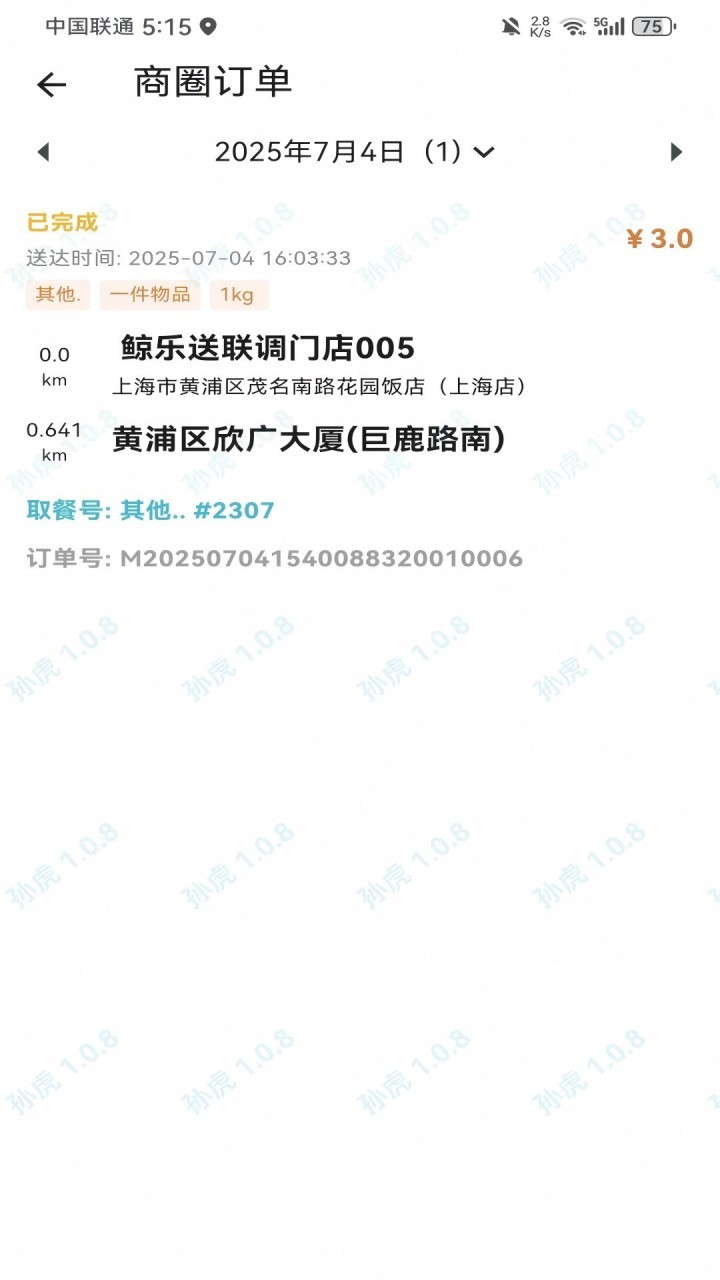 精彩截图-鲸乐送2025官方新版