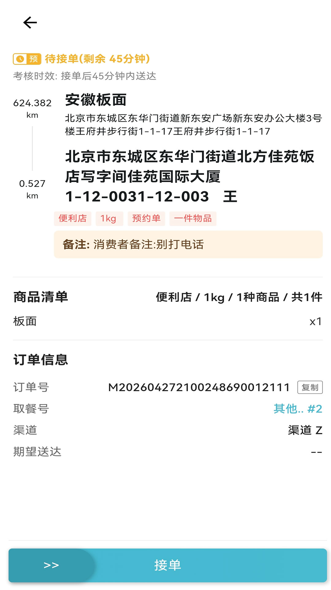 精彩截图-鲸乐送2026官方新版