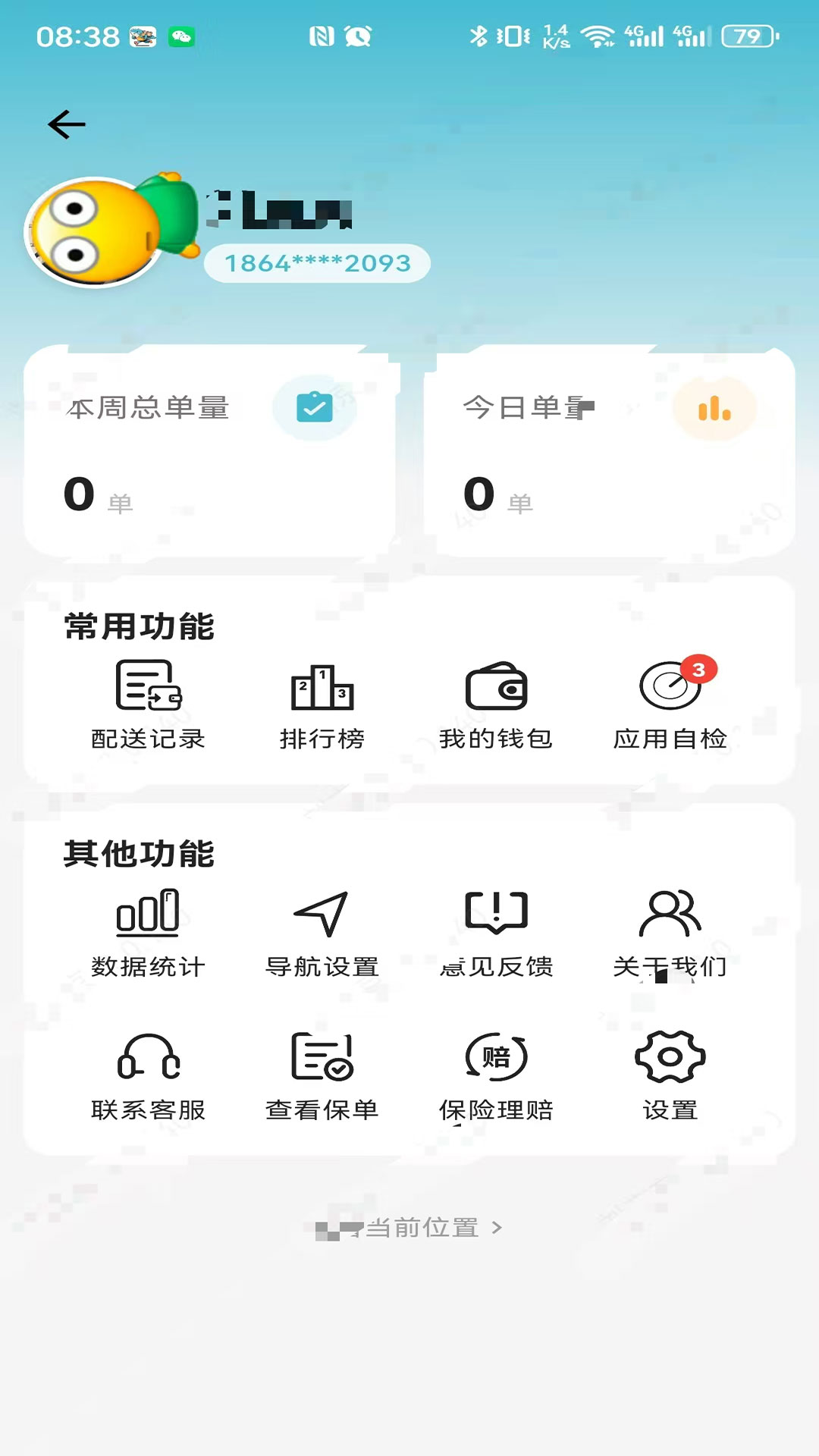 精彩截图-鲸乐送2026官方新版