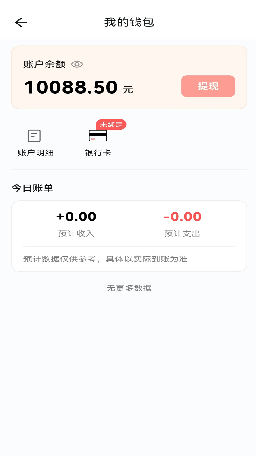 精彩截图-鲸乐送2026官方新版