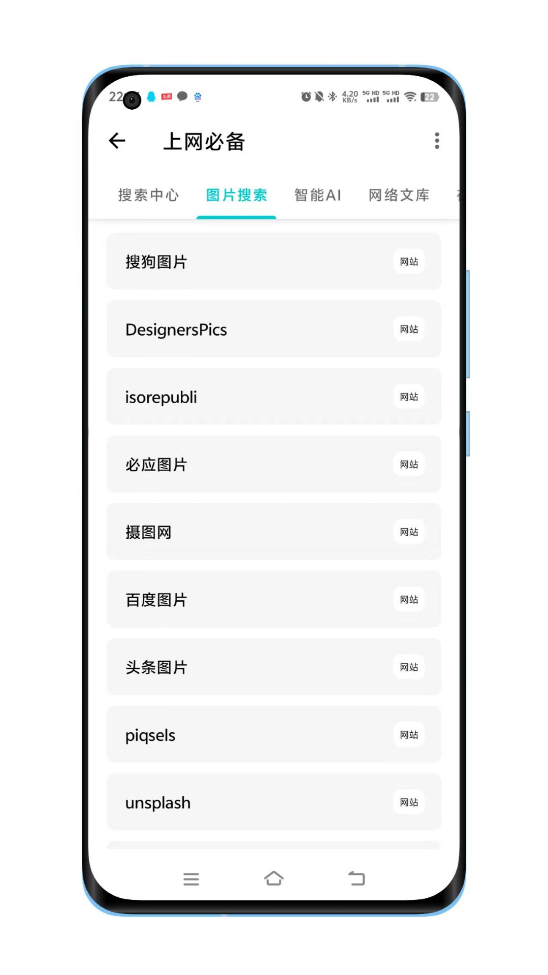 精彩截图-星寻2026官方新版