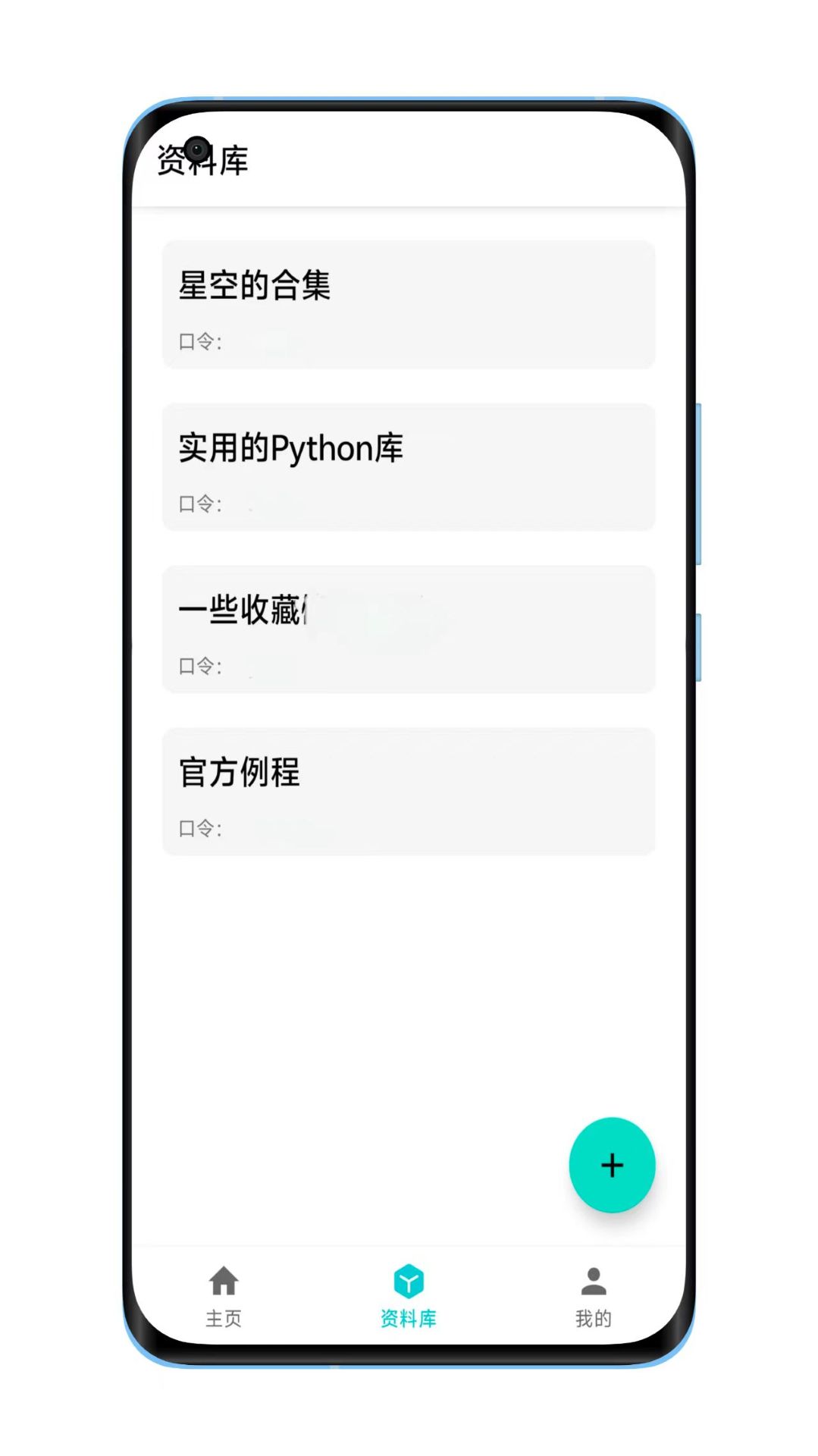 精彩截图-星寻2026官方新版