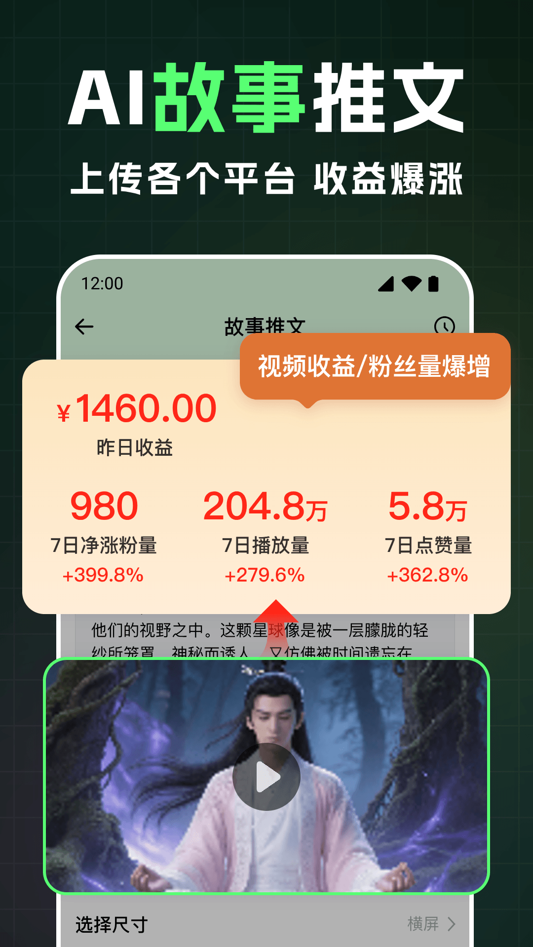 精彩截图-全能AI视频2026官方新版