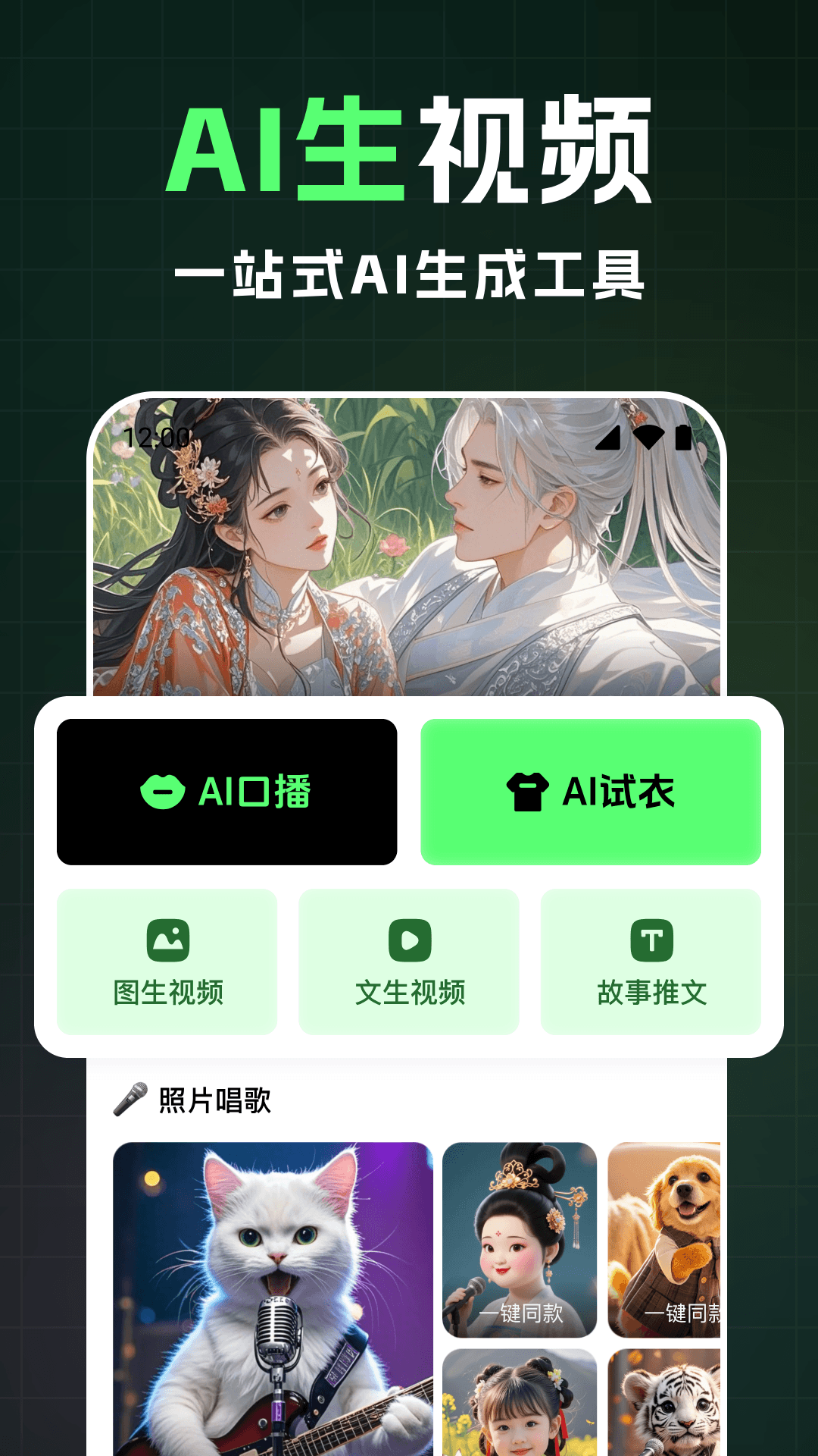 精彩截图-全能AI视频2026官方新版