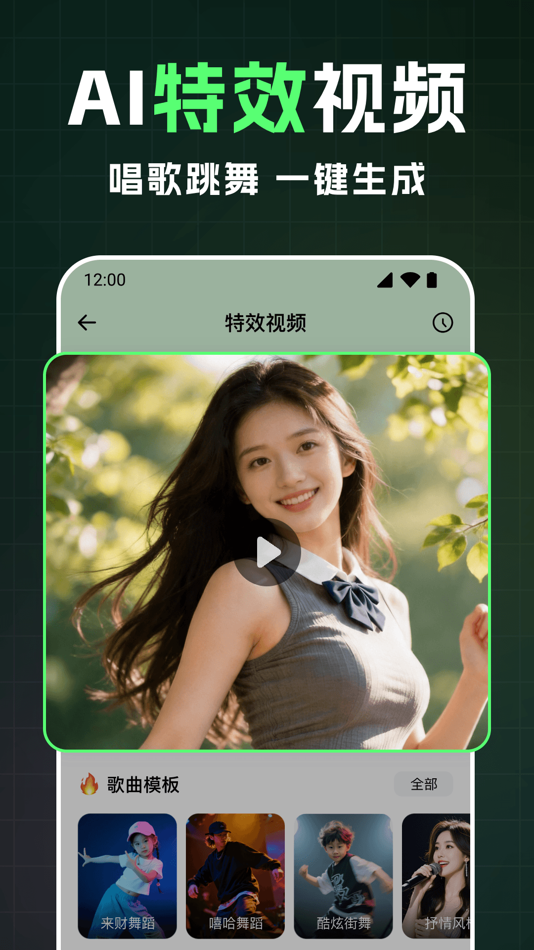 全能AI视频 截图 4