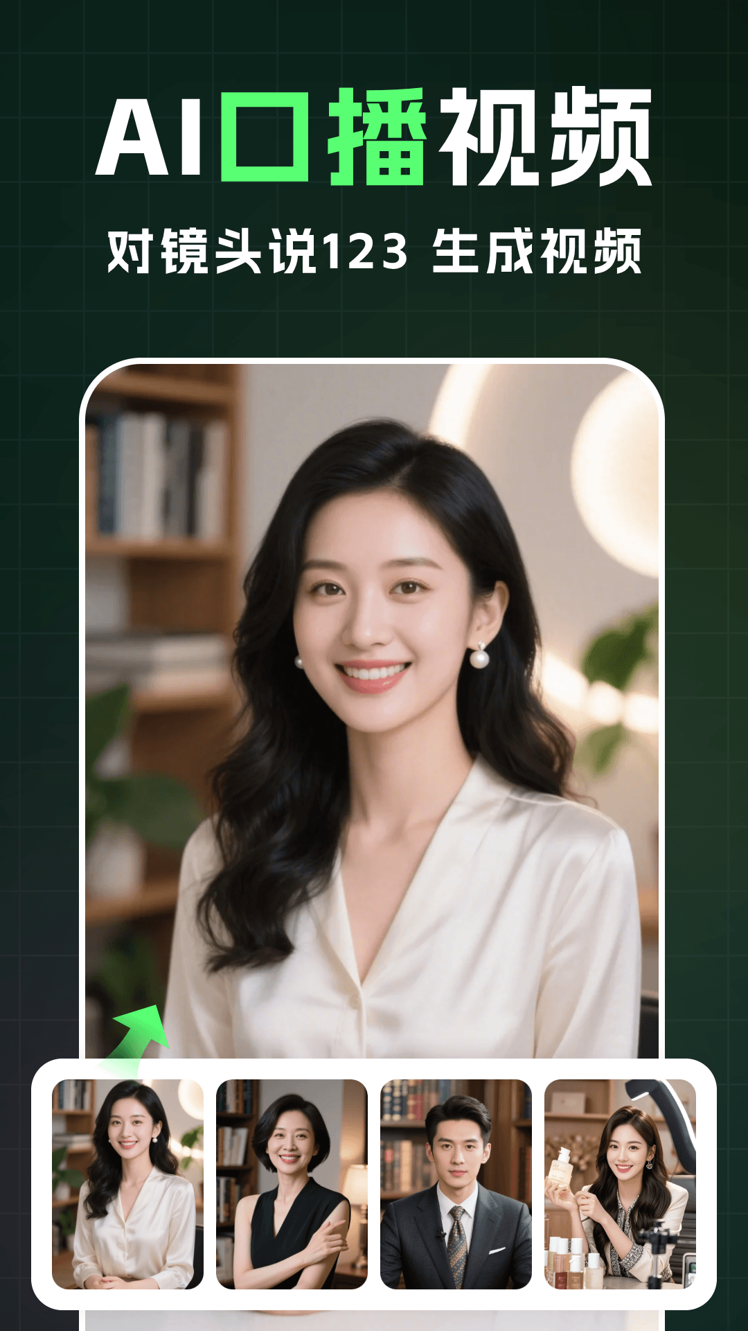 精彩截图-全能AI视频2026官方新版