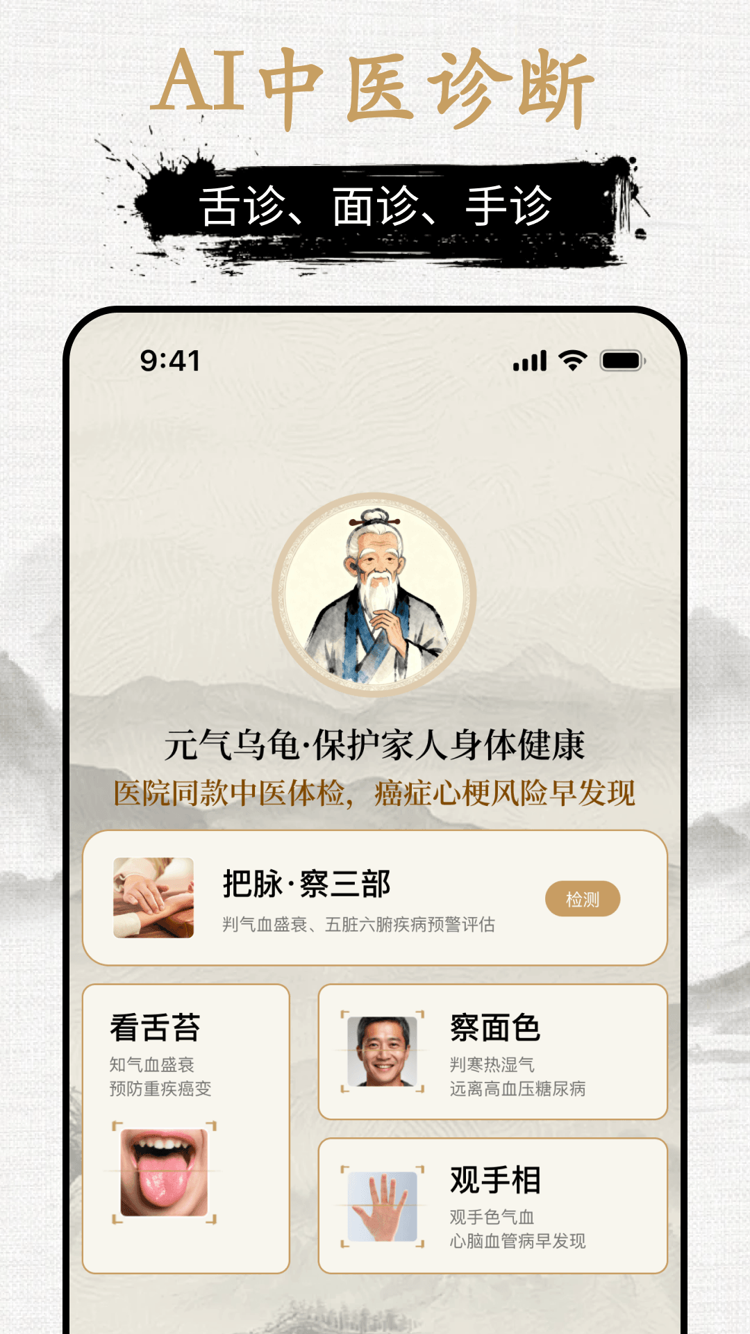 精彩截图-元气乌龟2026官方新版