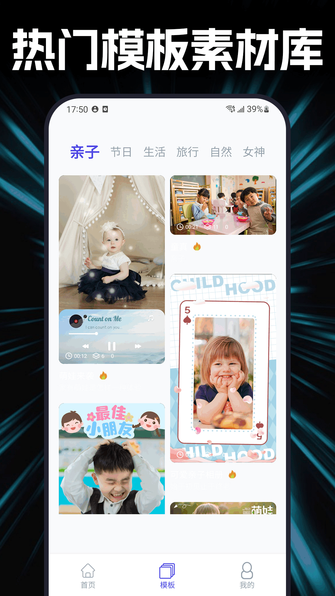 精彩截图-杜咔剪辑2025官方新版