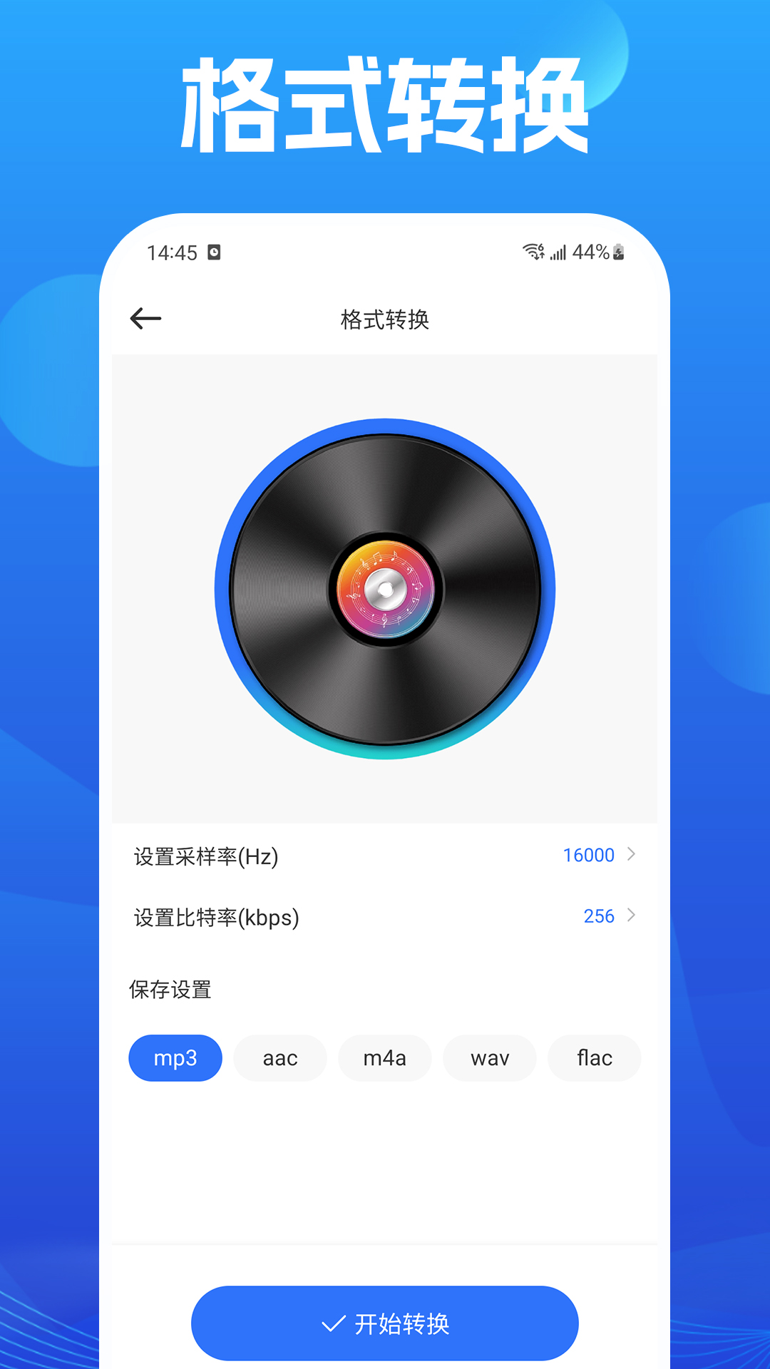 精彩截图-音频剪辑大全2025官方新版