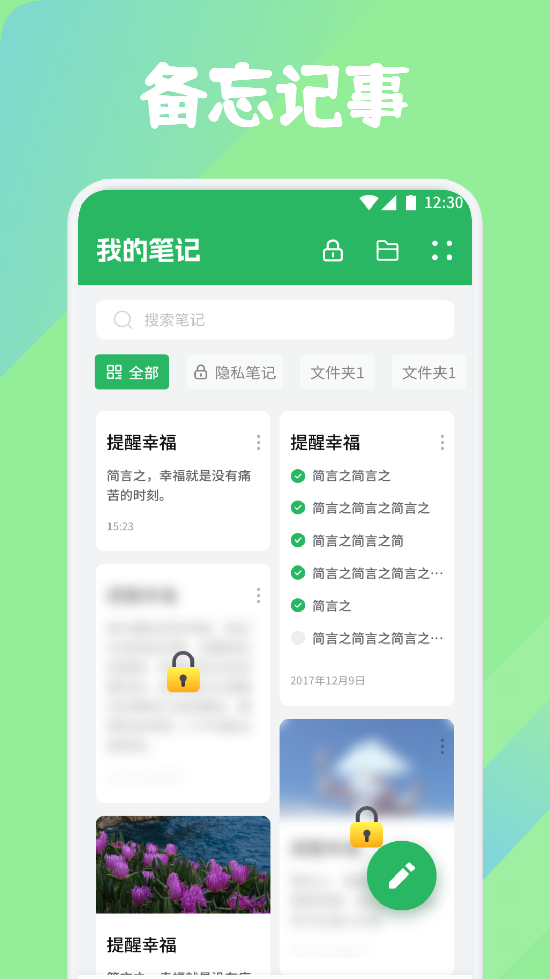 精彩截图-红色火箭记事本2025官方新版