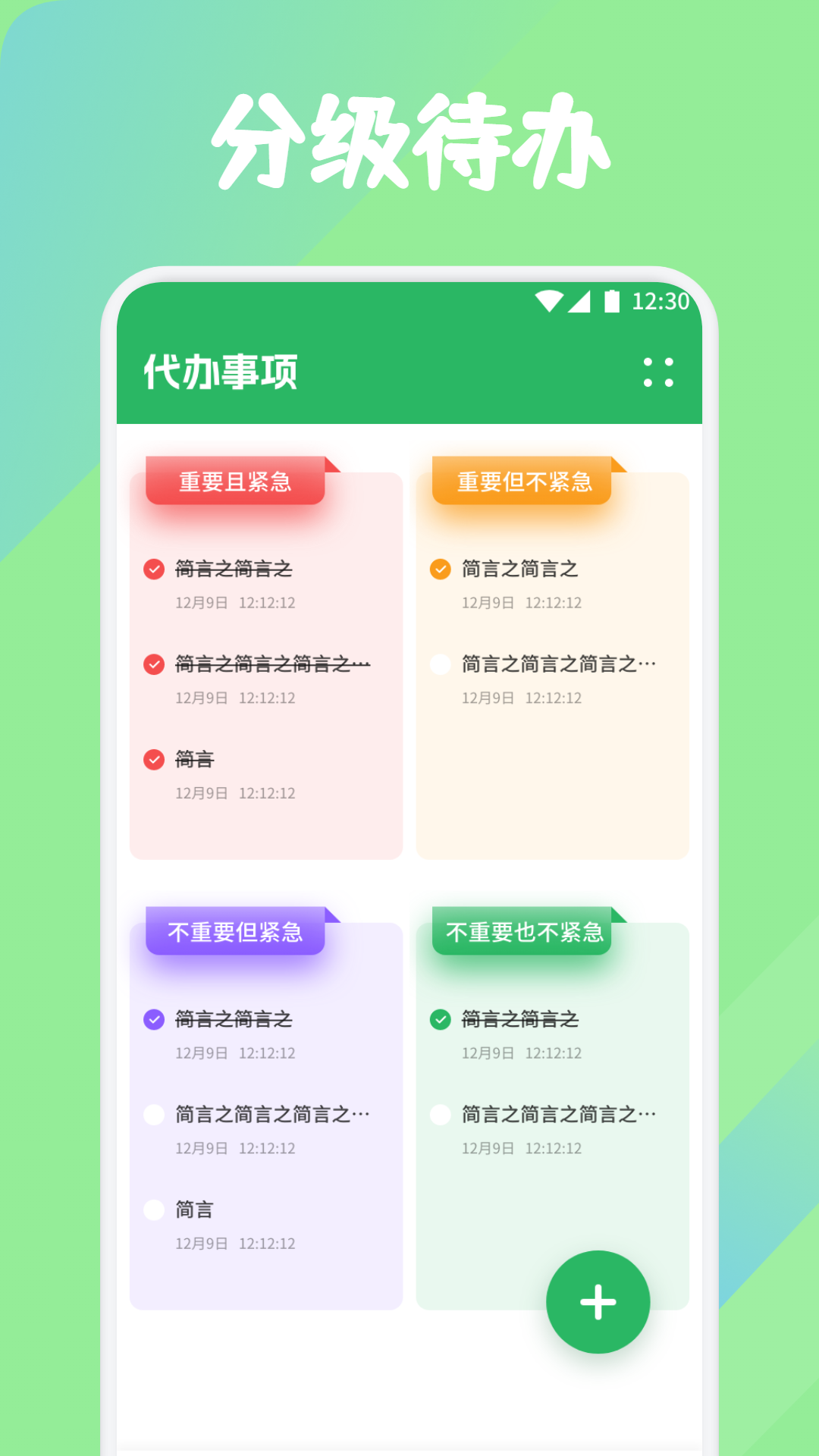 精彩截图-红色火箭记事本2025官方新版