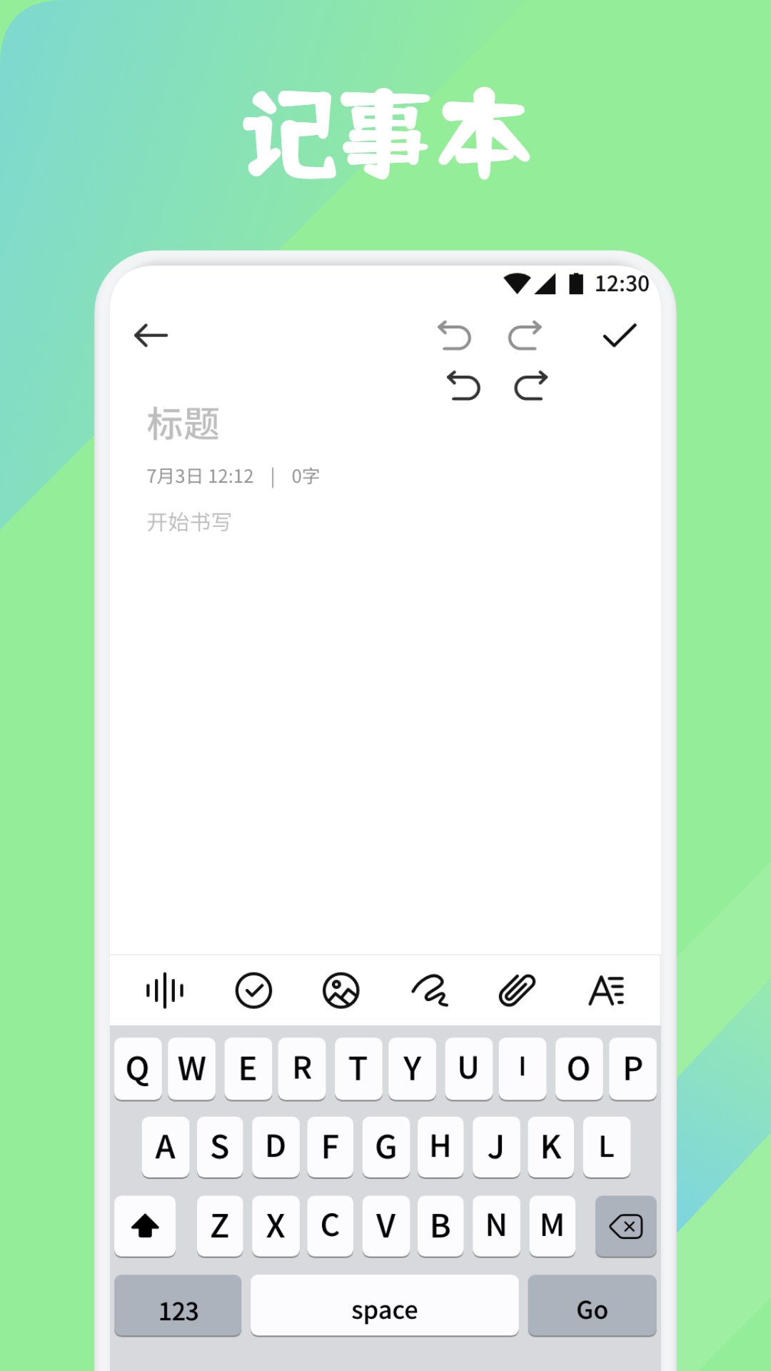 精彩截图-红色火箭记事本2025官方新版