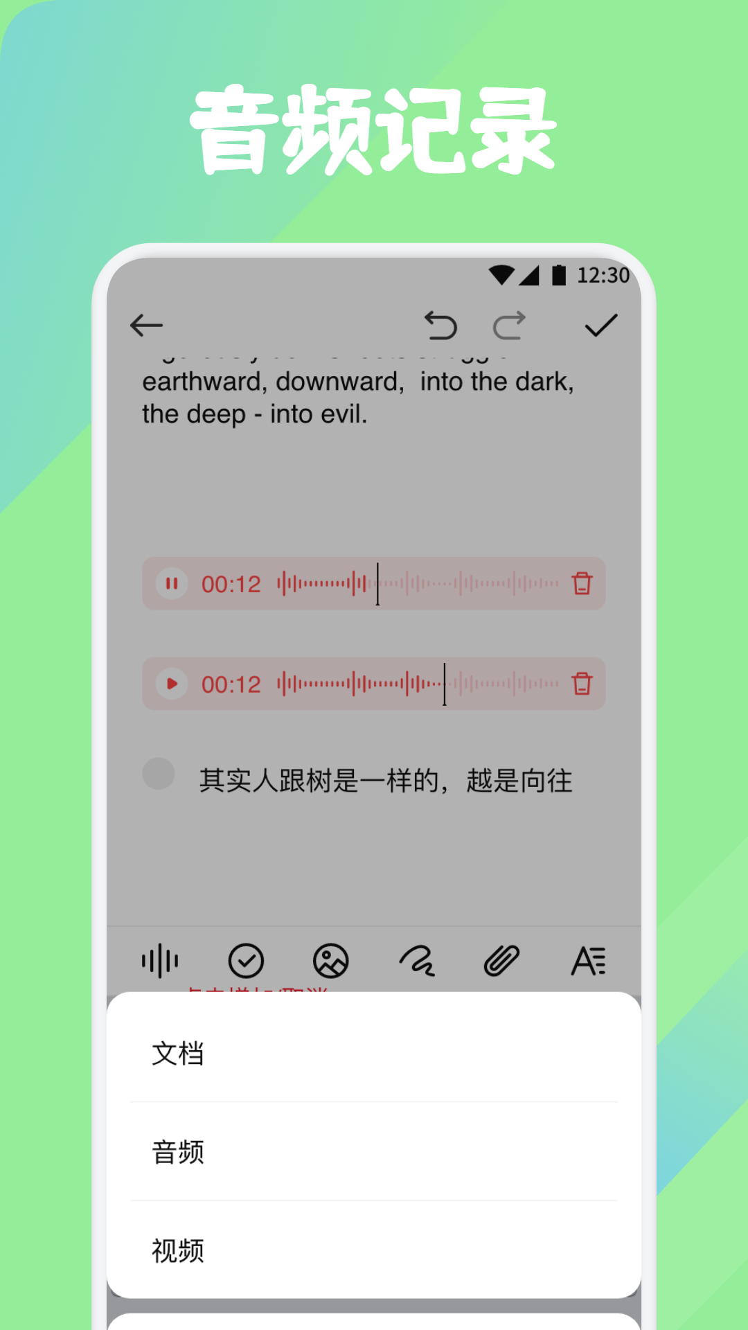 精彩截图-红色火箭记事本2025官方新版