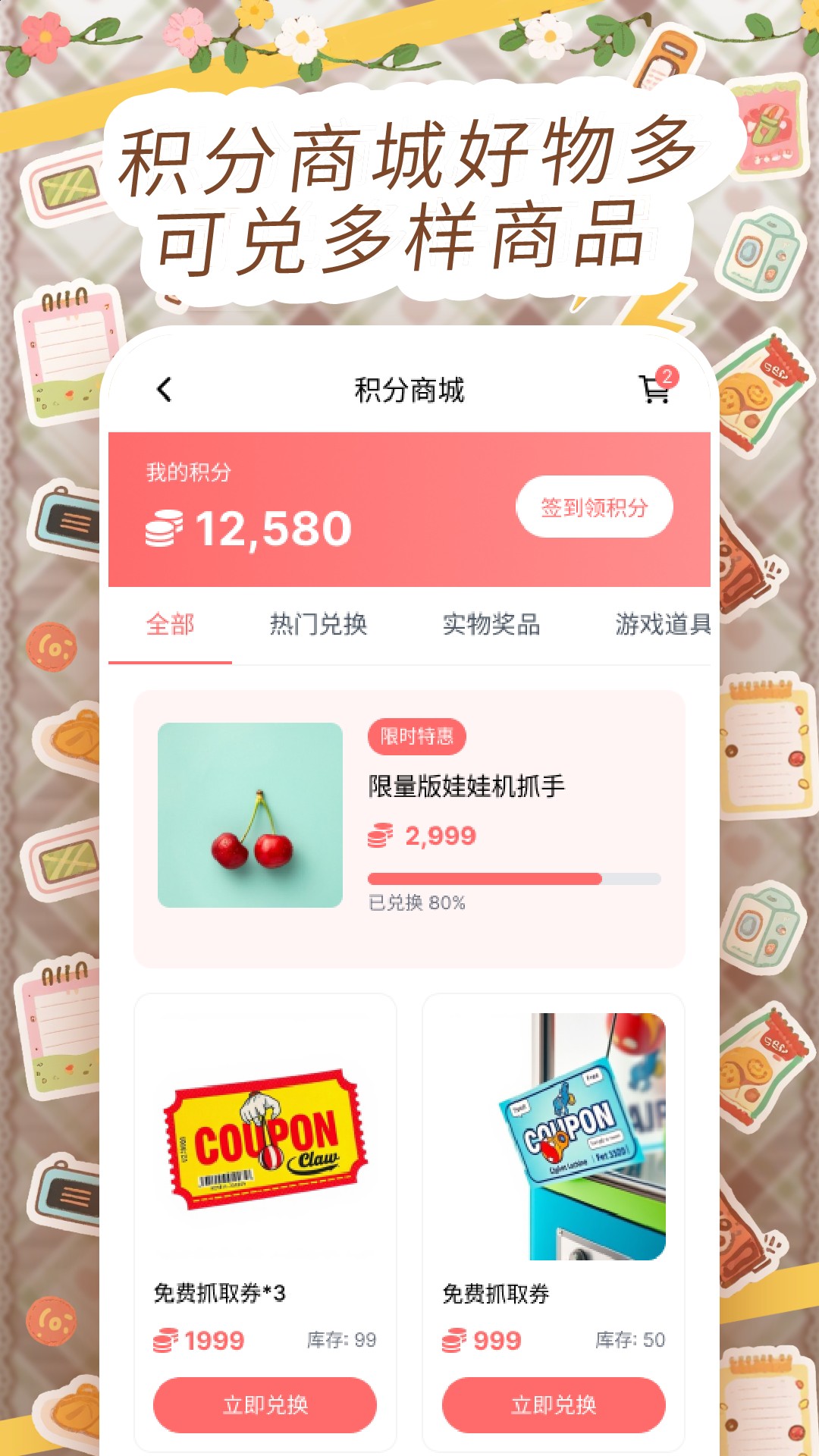 精彩截图-抓娃娃达人2025官方新版