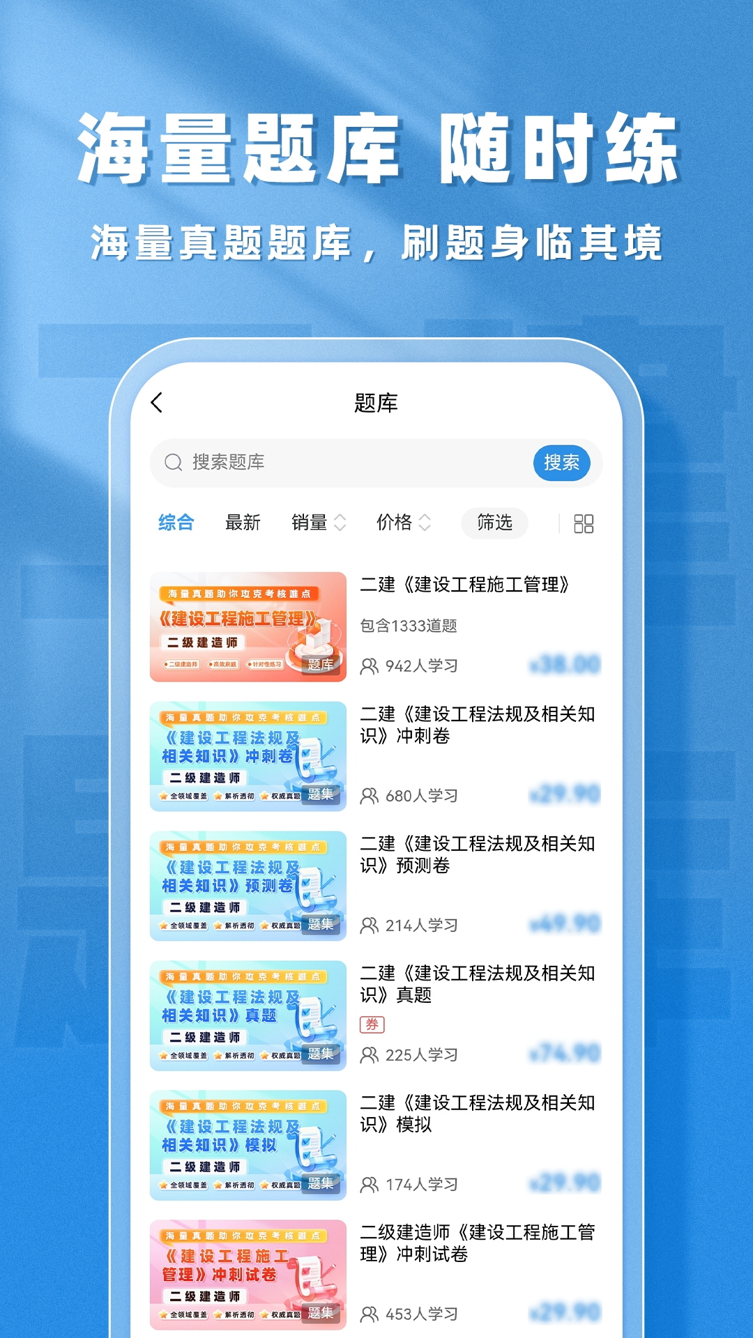 精彩截图-二建题库帮2026官方新版
