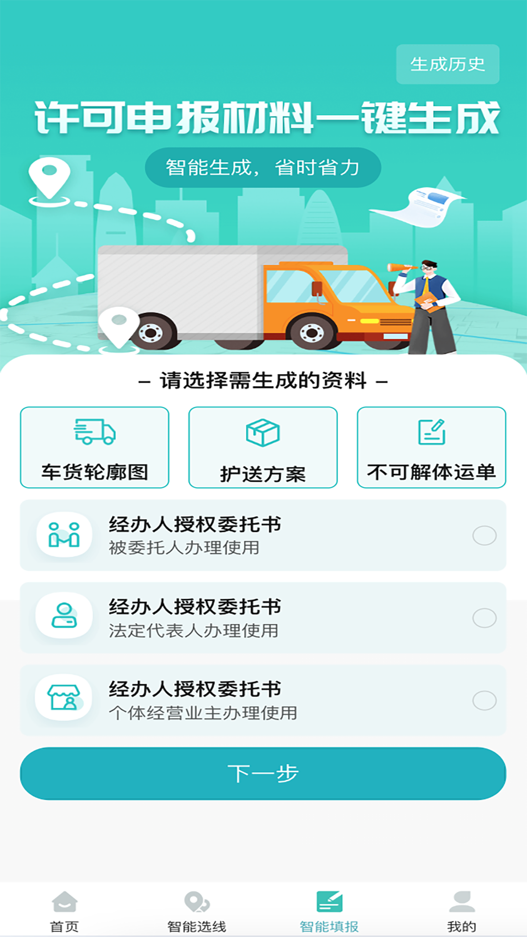 精彩截图-i大件2026官方新版