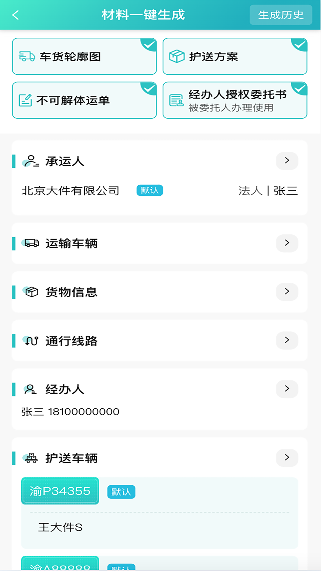 精彩截图-i大件2026官方新版