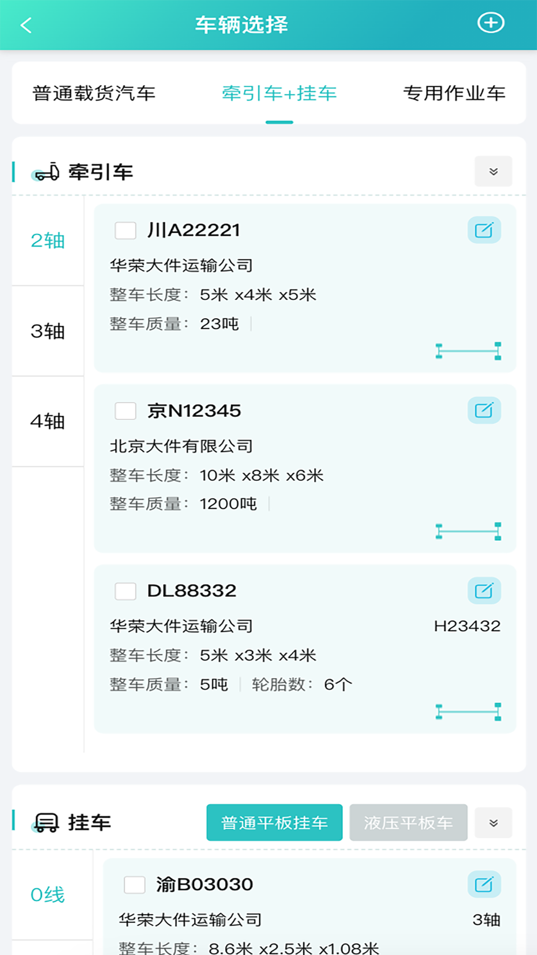 精彩截图-i大件2026官方新版