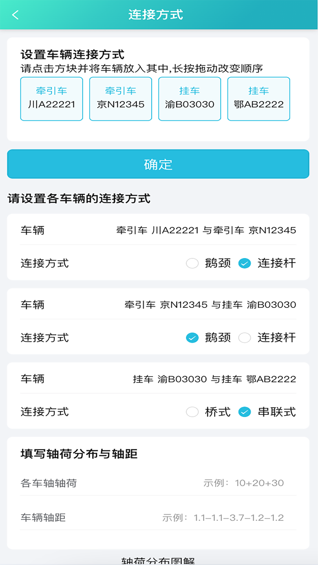 精彩截图-i大件2026官方新版