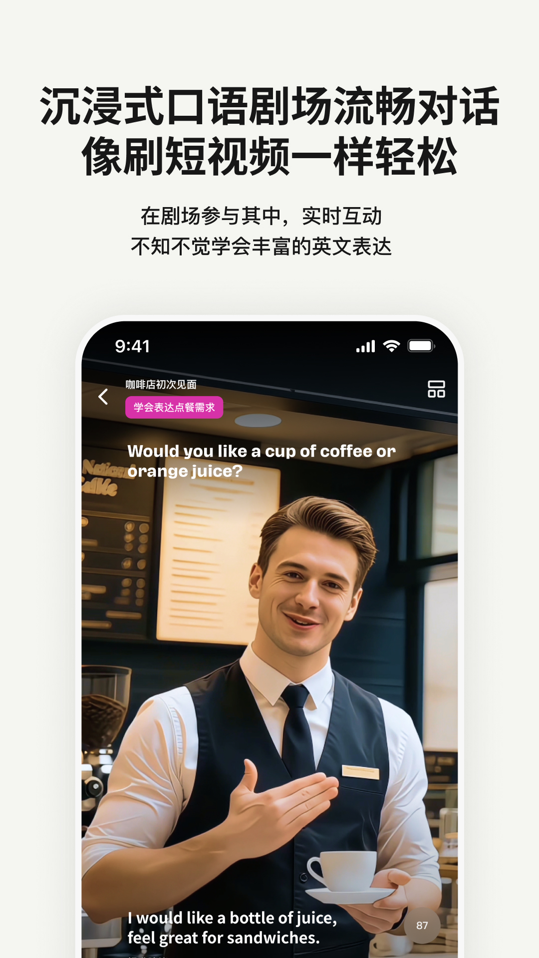 精彩截图-NiceTalker2026官方新版