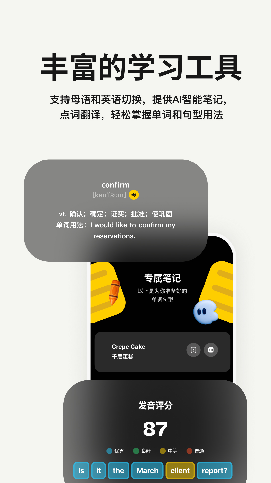 精彩截图-NiceTalker2026官方新版