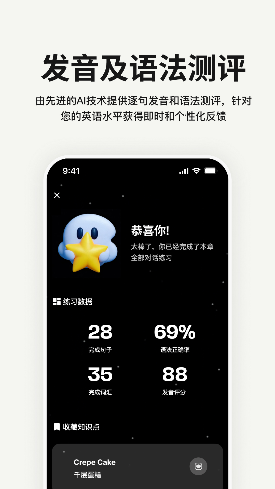 精彩截图-NiceTalker2026官方新版