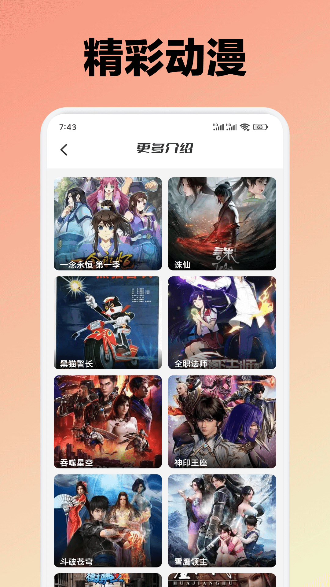 精彩截图-香香腐宅boylove2025官方新版