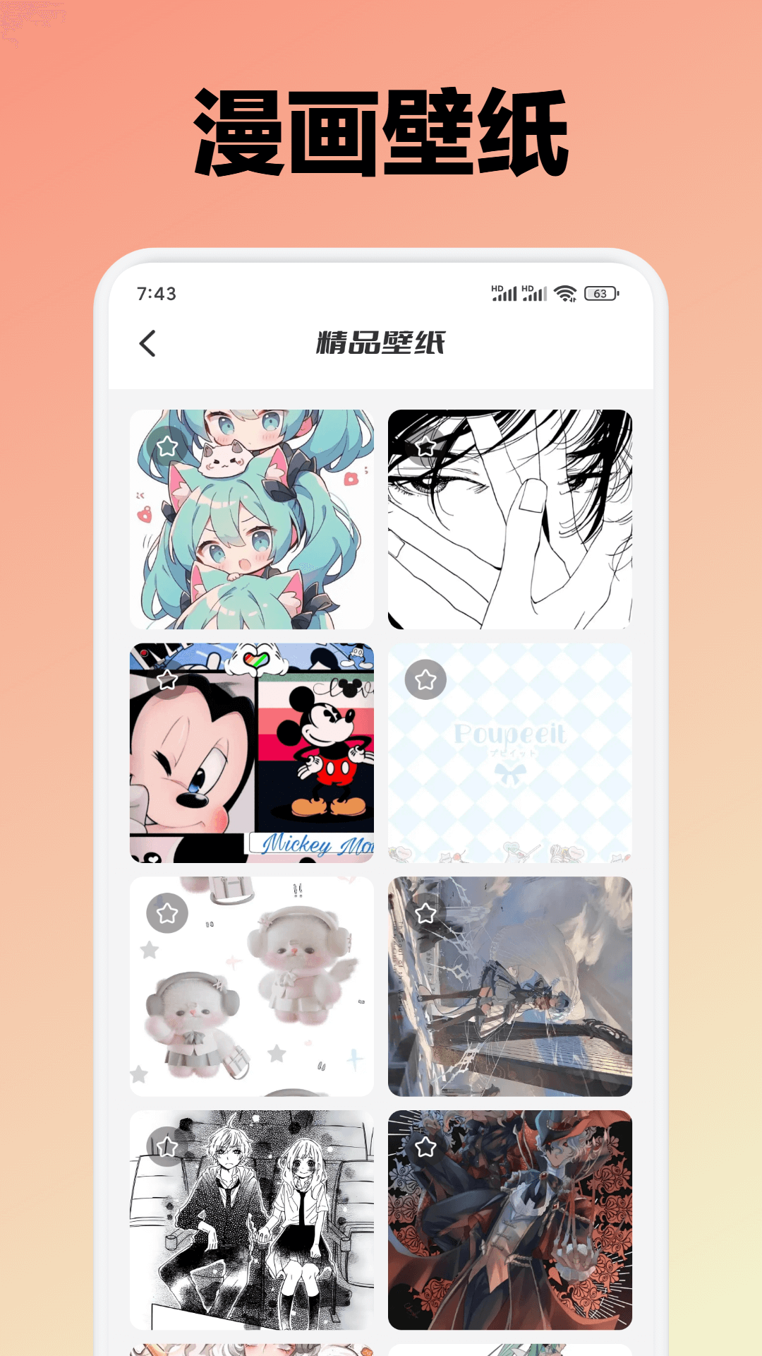 精彩截图-香香腐宅boylove2025官方新版