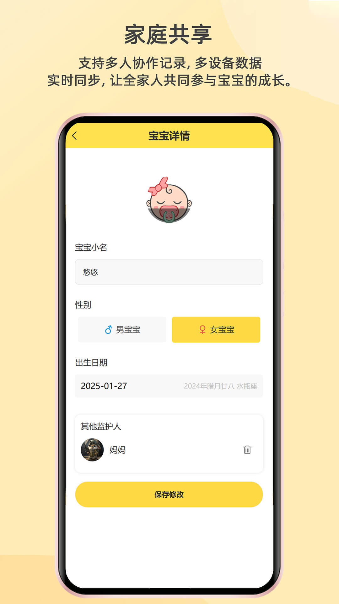 精彩截图-宝宝成长笔记2026官方新版
