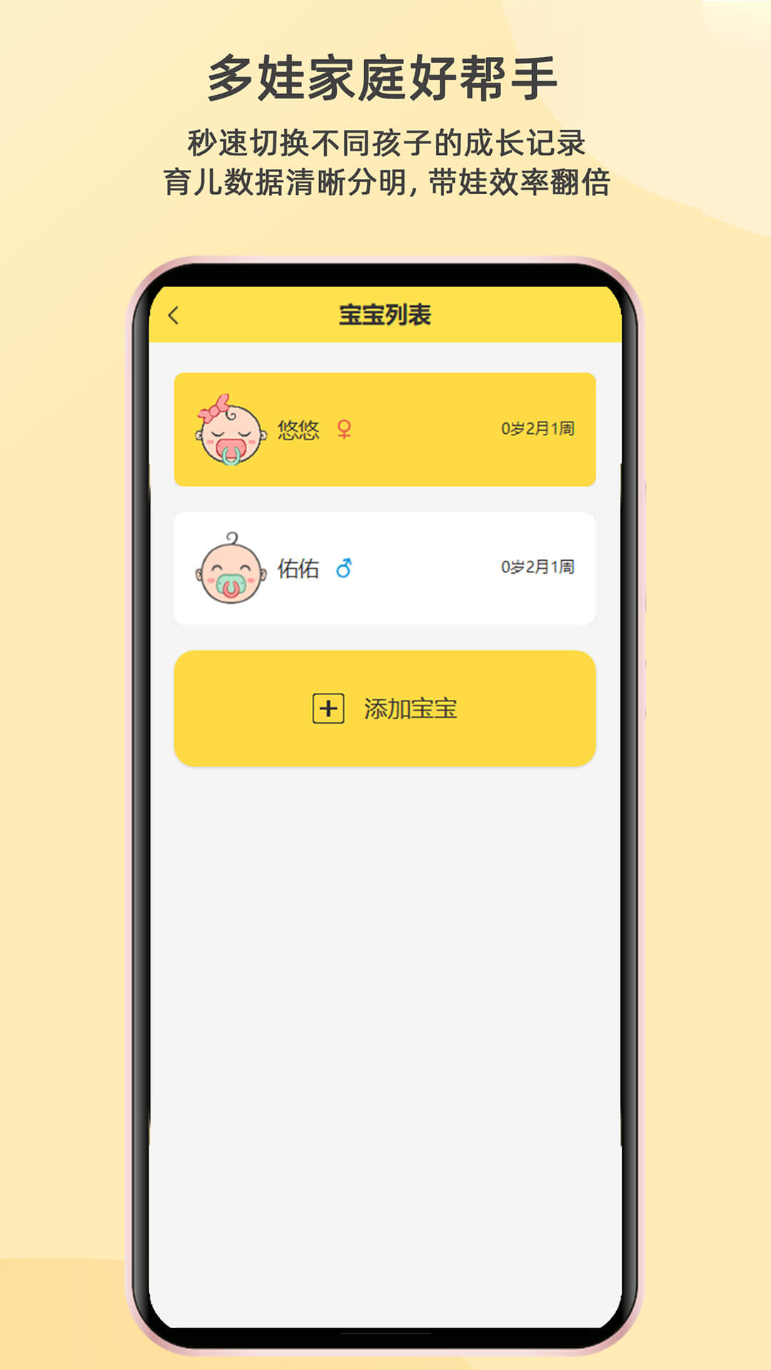 精彩截图-宝宝成长笔记2026官方新版