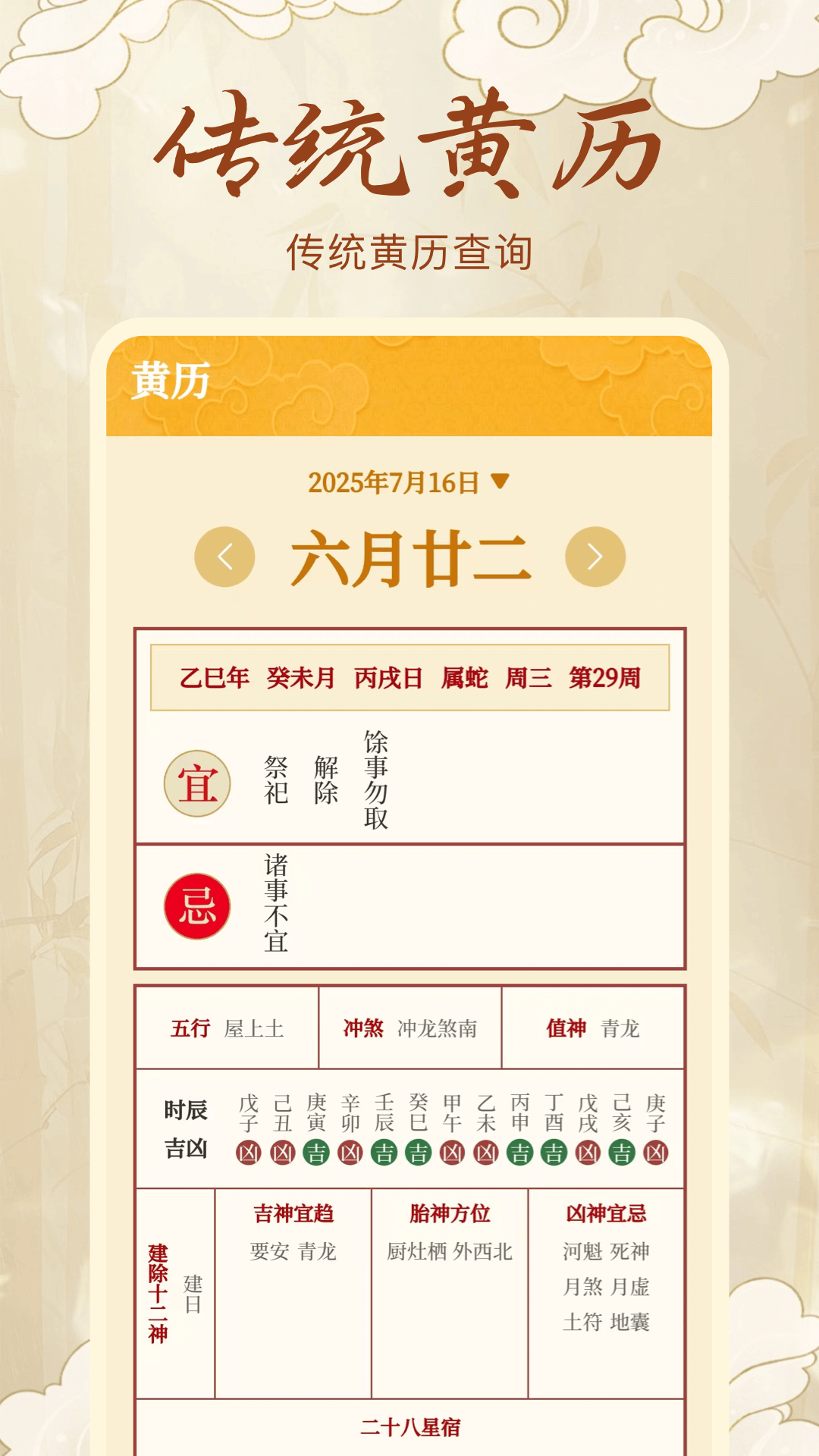 精彩截图-精密电子罗盘2026官方新版