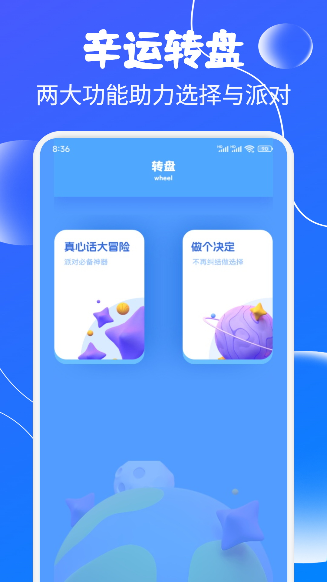 精彩截图-辛运转盘2025官方新版