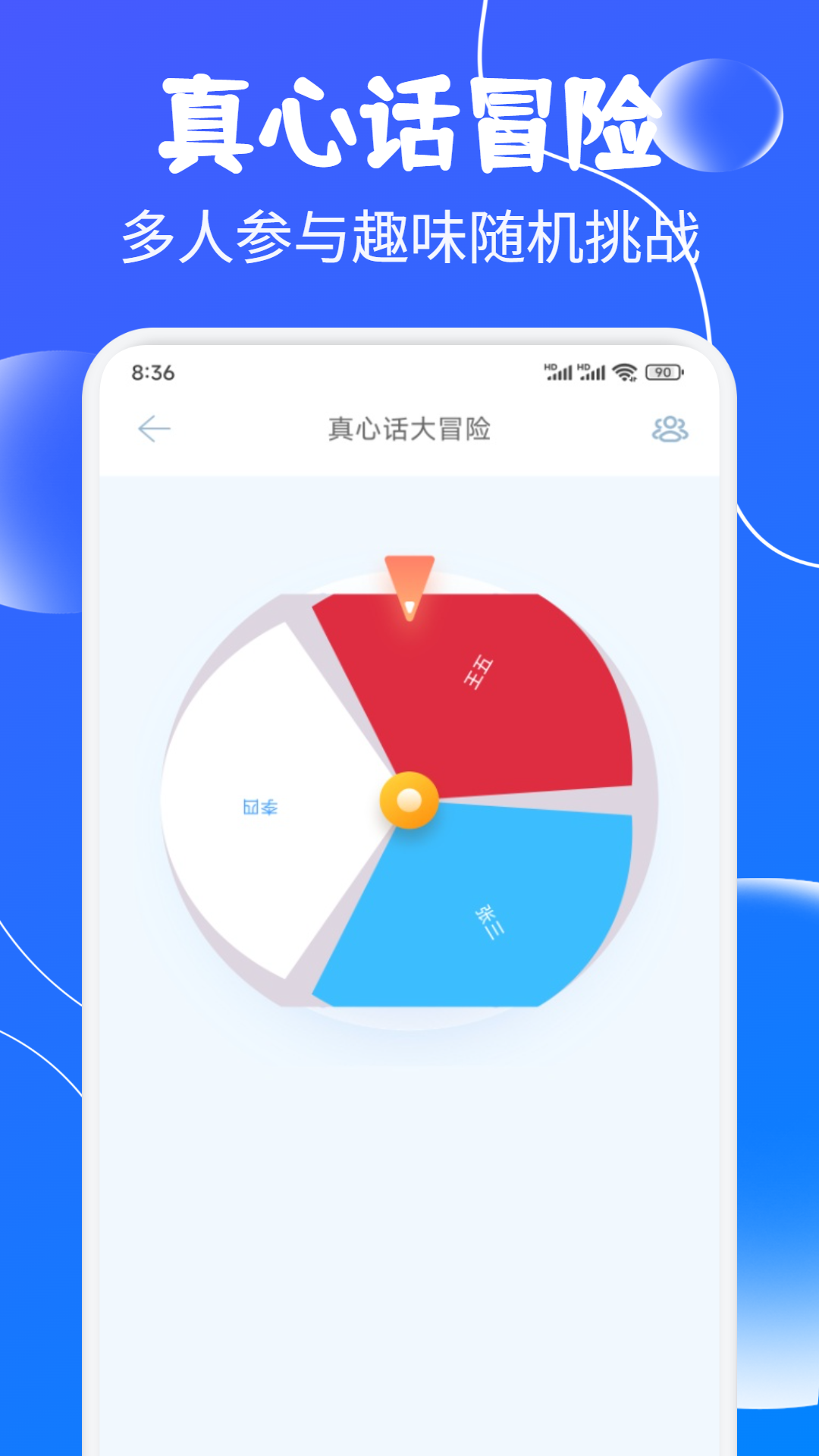 精彩截图-辛运转盘2025官方新版