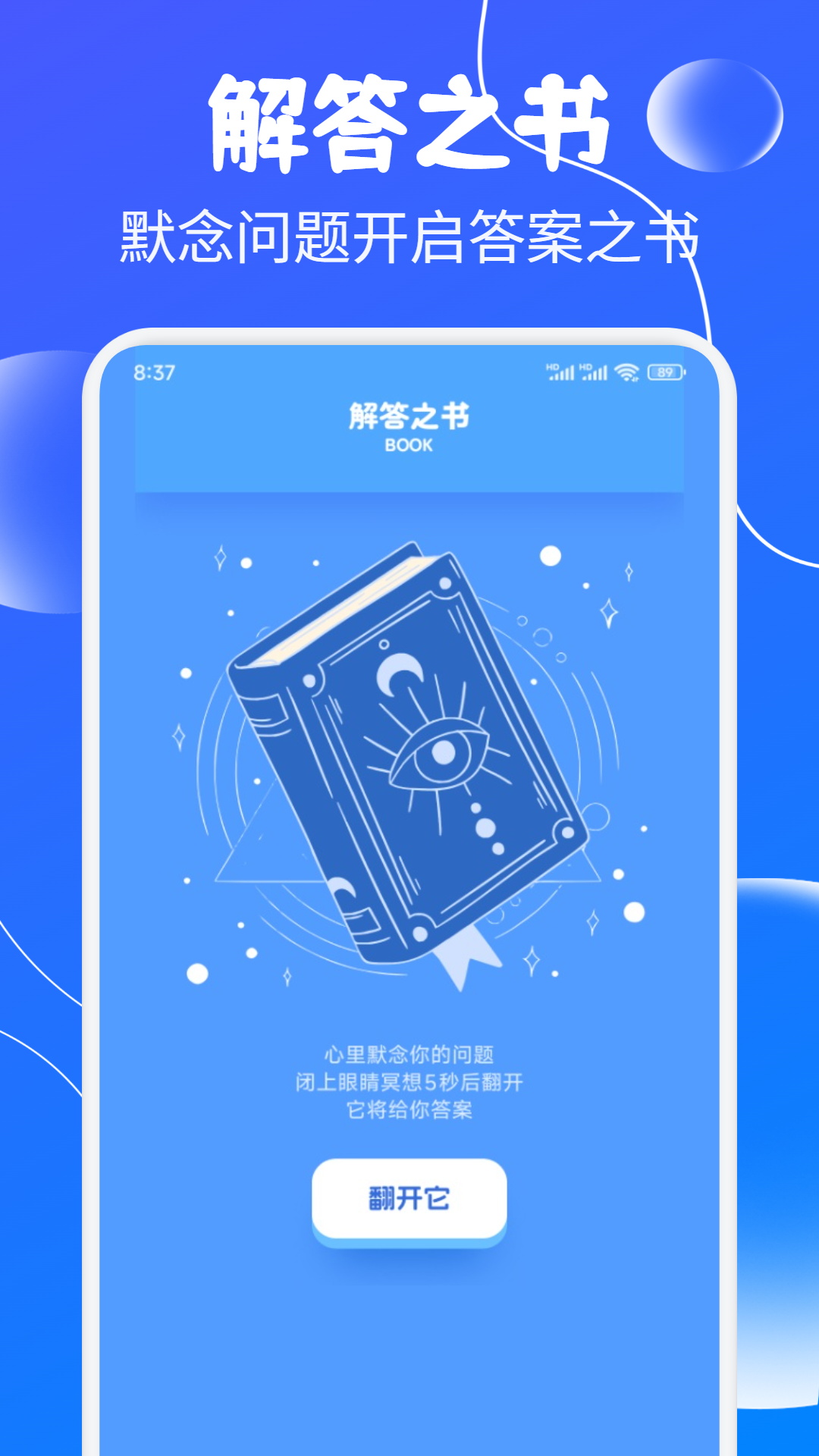精彩截图-辛运转盘2025官方新版