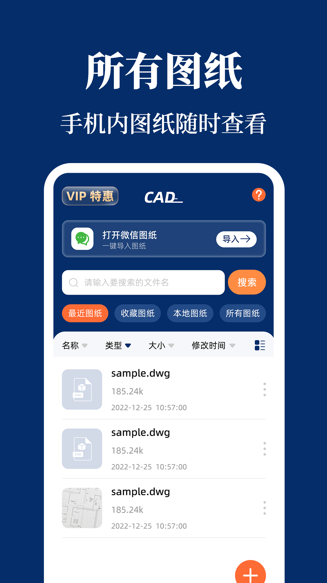 精彩截图-CAD看图Engineer2026官方新版