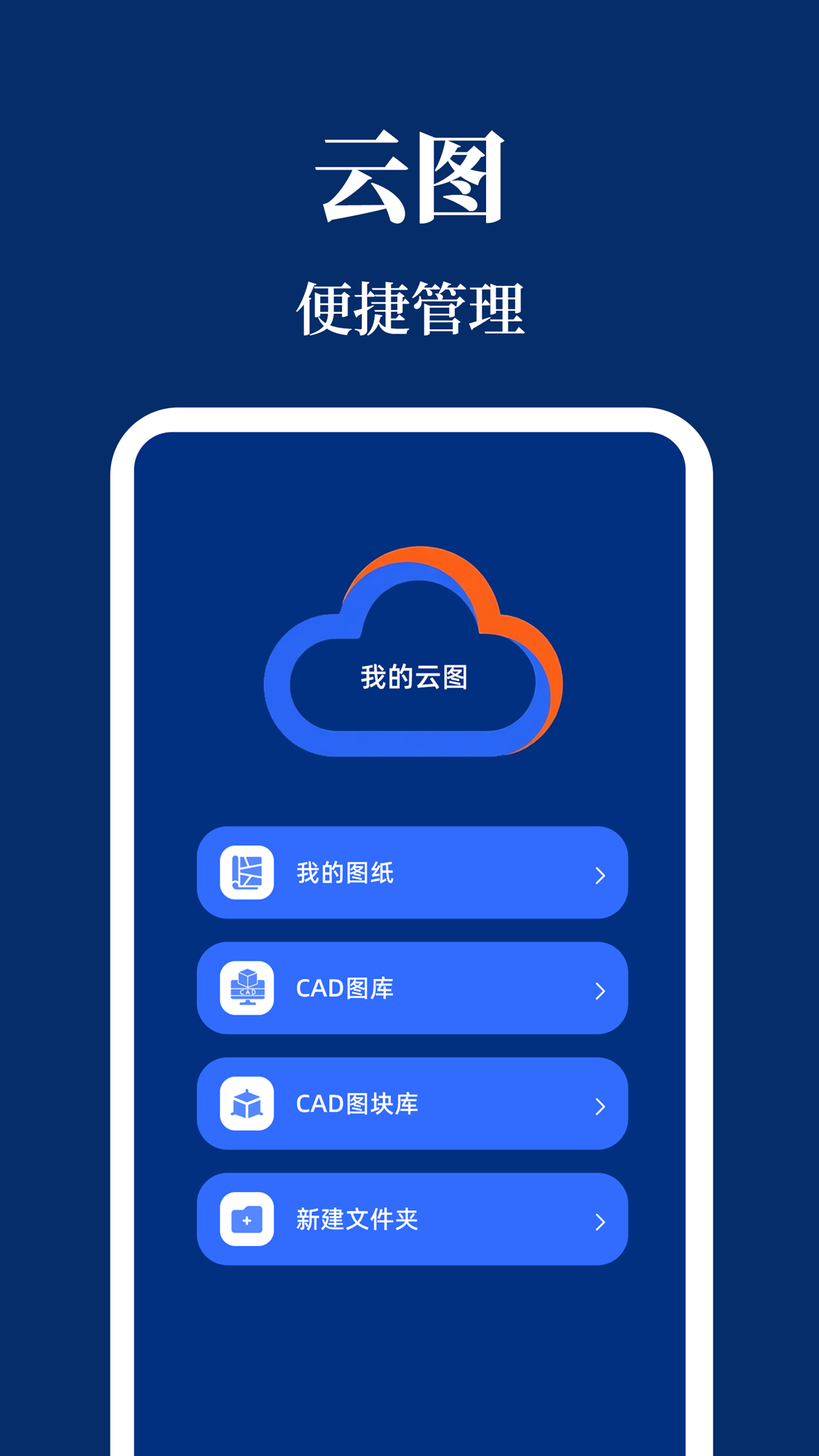 精彩截图-CAD看图Engineer2025官方新版
