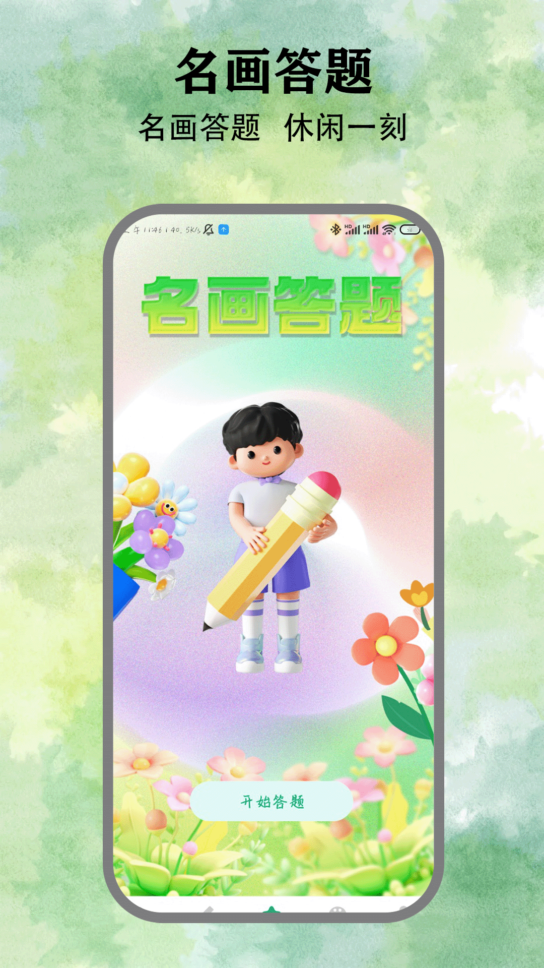 精彩截图-poceatar2026官方新版