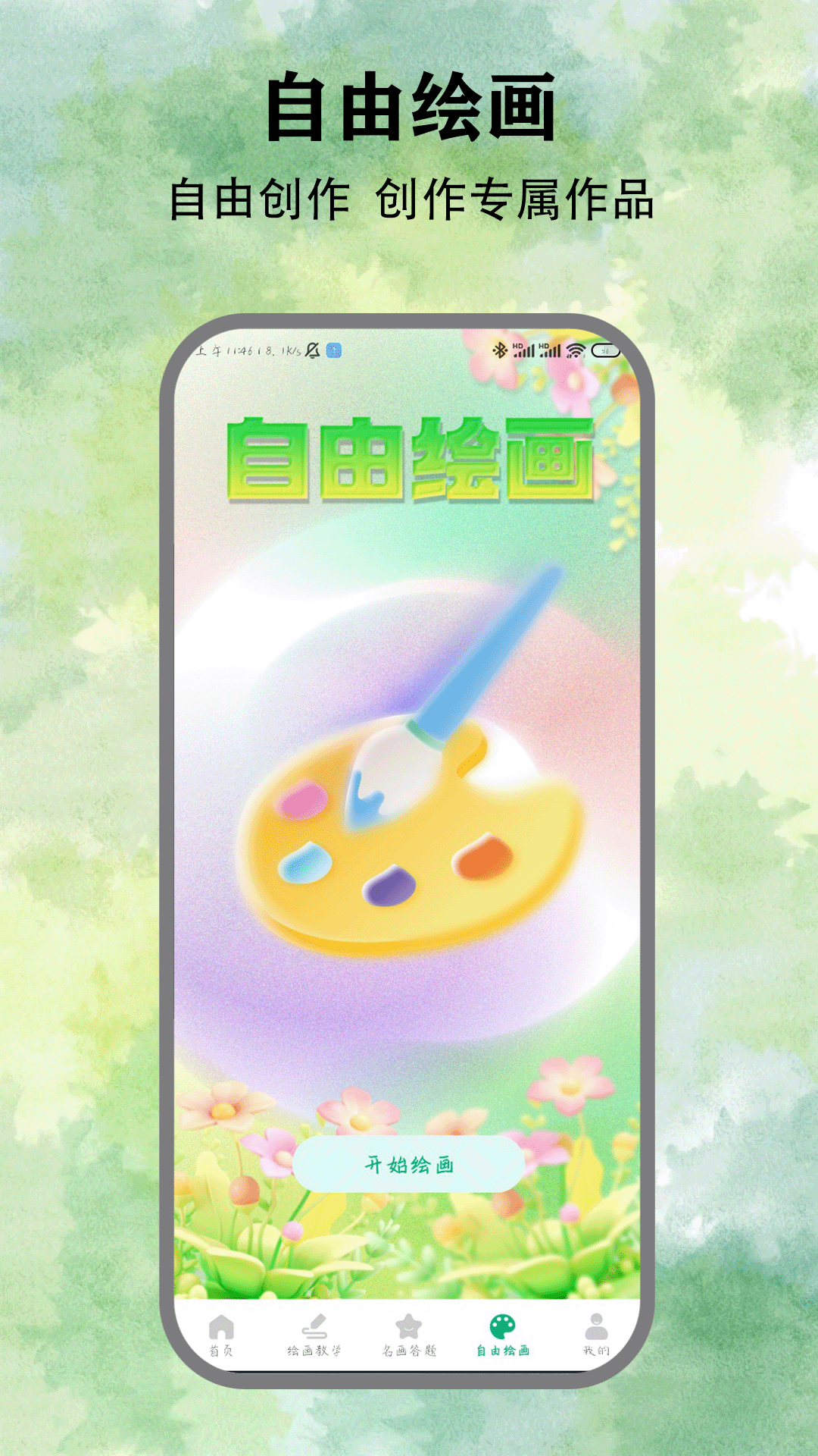 精彩截图-poceatar2026官方新版