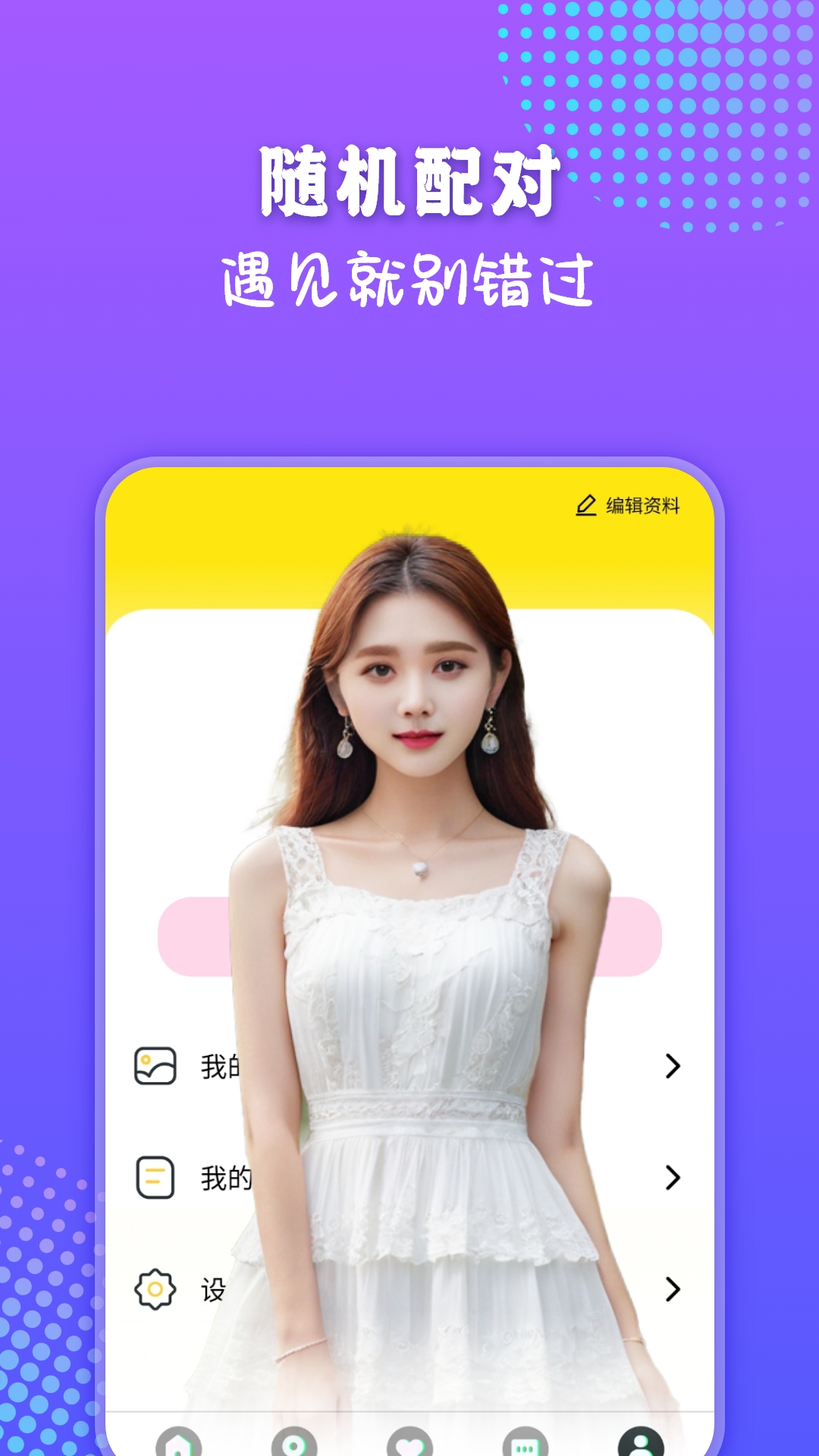 精彩截图-陌爱寻她2025官方新版