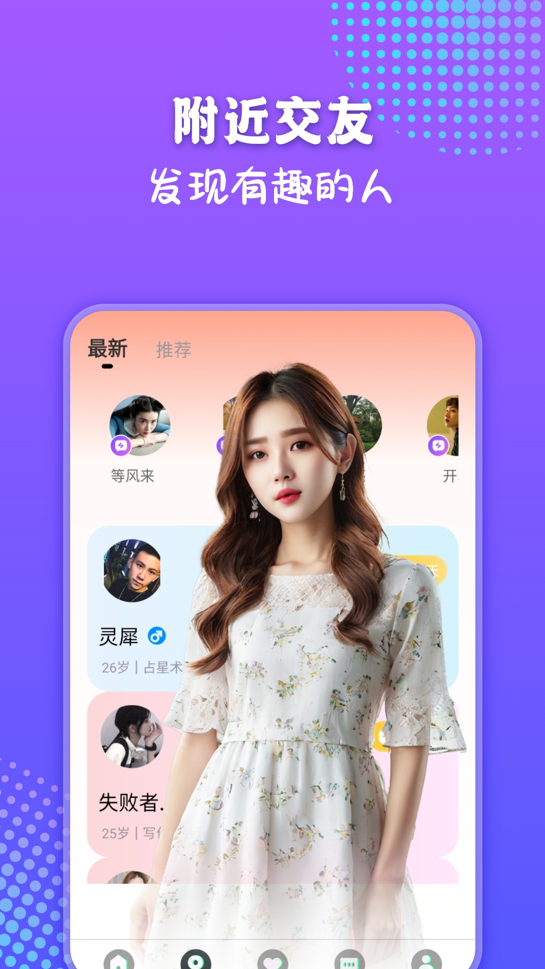精彩截图-陌爱寻她2025官方新版