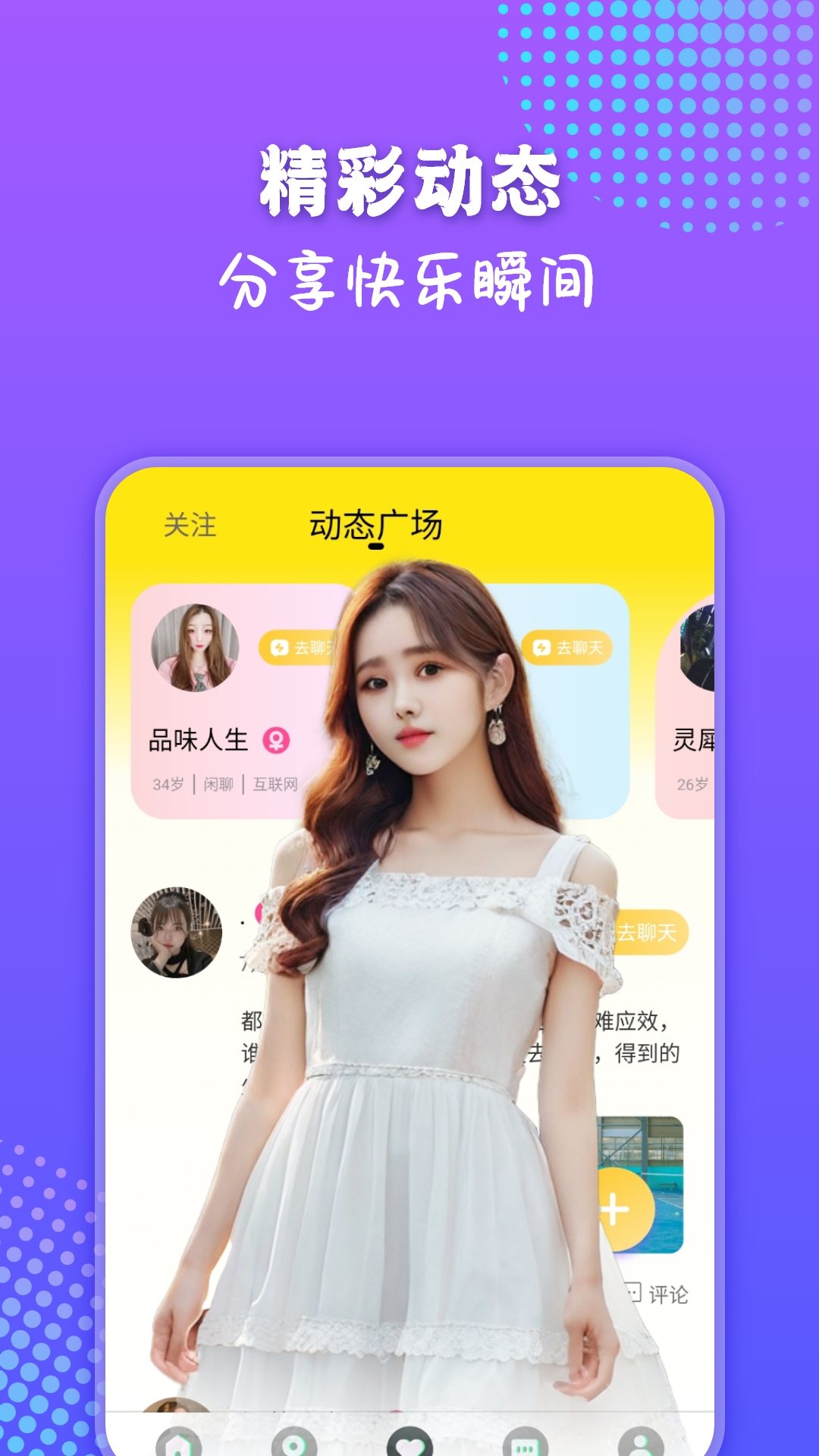 精彩截图-陌爱寻她2025官方新版