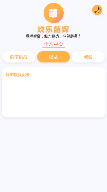 精彩截图-欢乐萌探2025官方新版