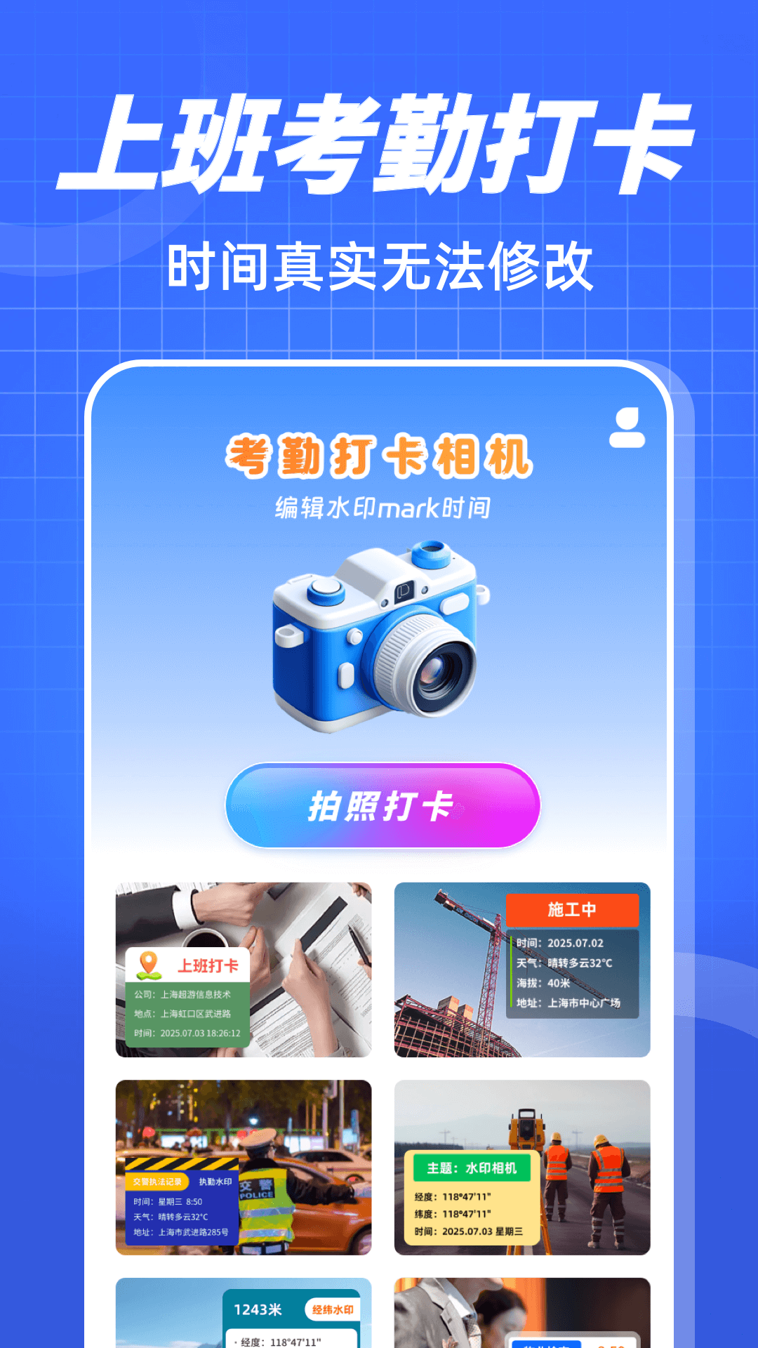 精彩截图-水印软件2025官方新版