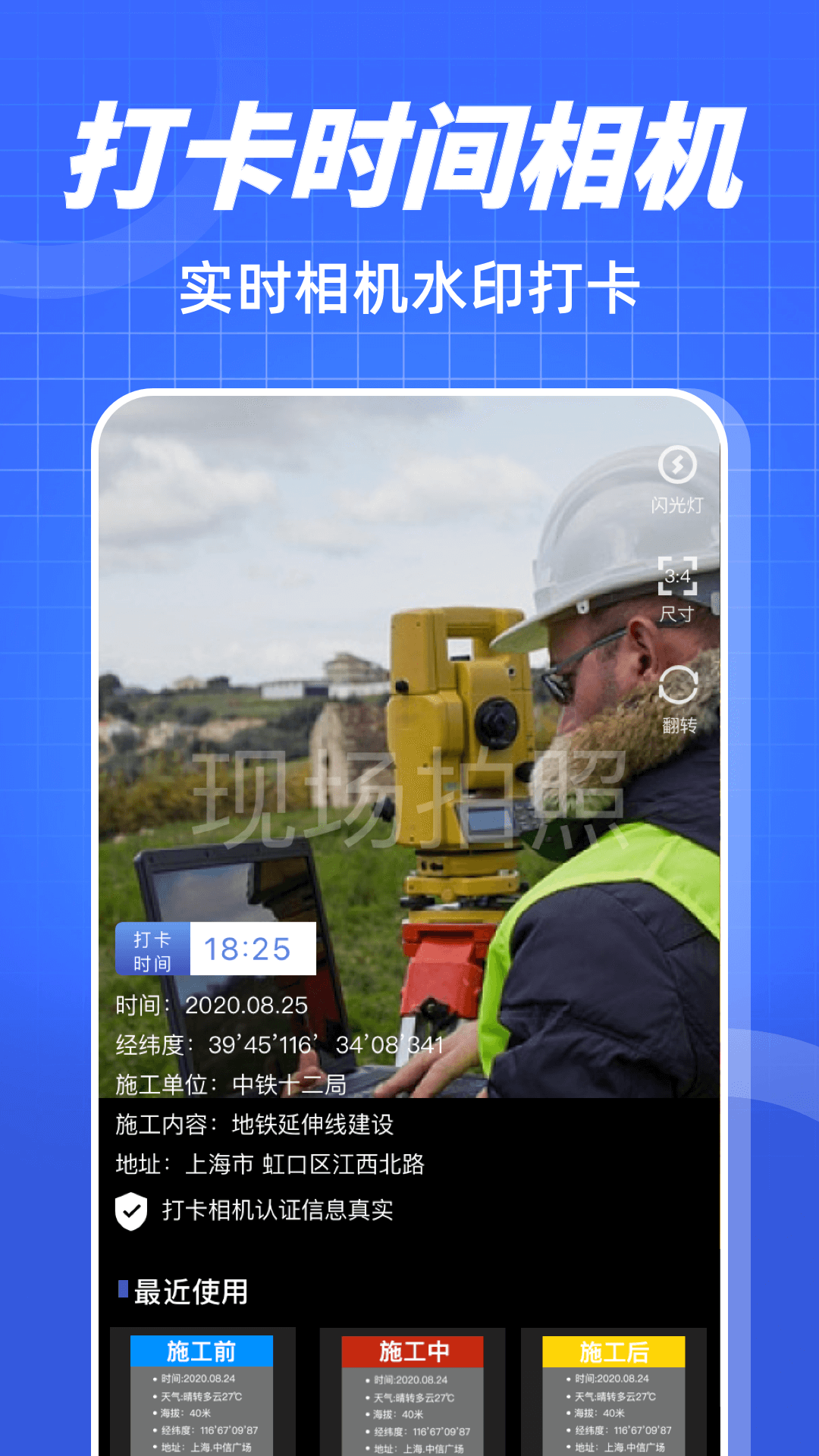 精彩截图-水印软件2025官方新版