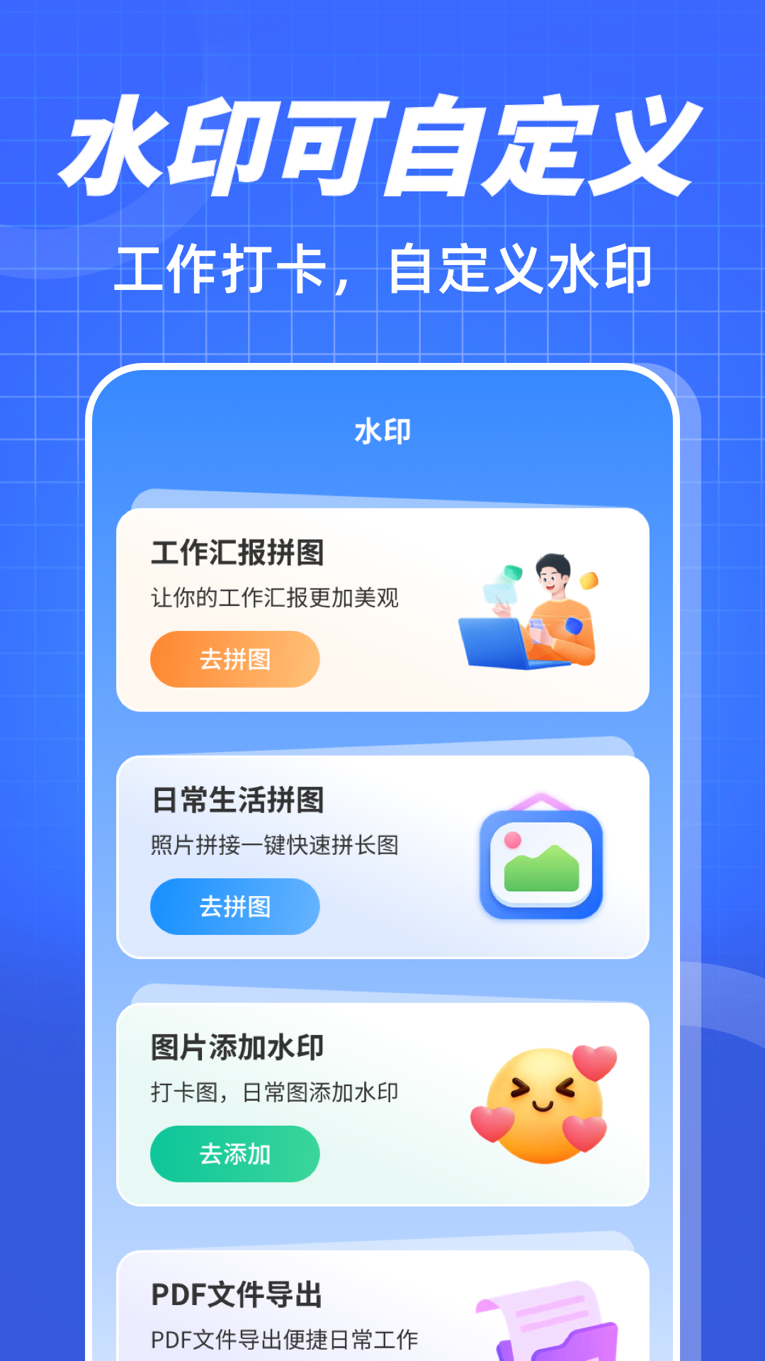 精彩截图-水印软件2025官方新版