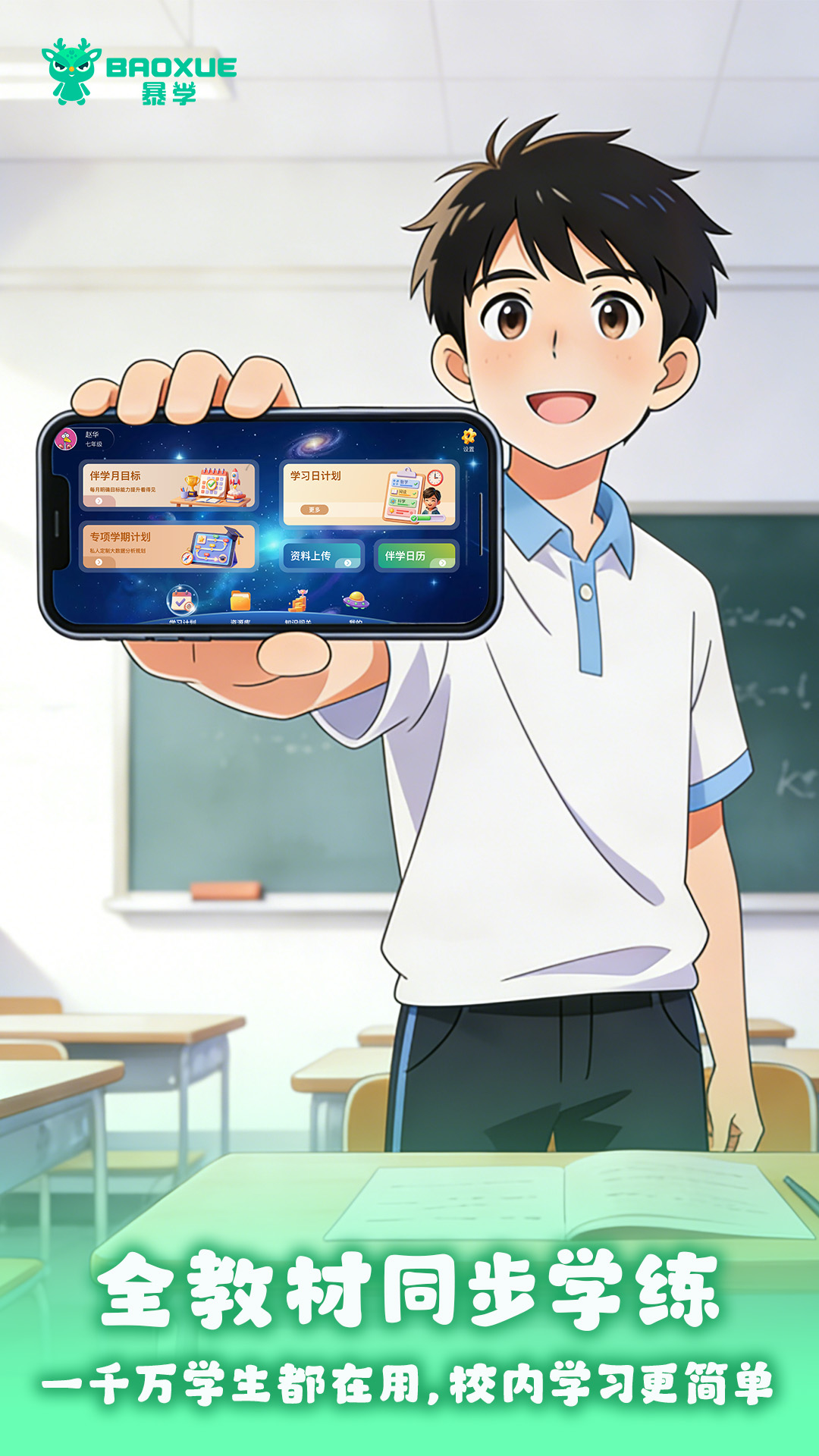 精彩截图-暴学2026官方新版