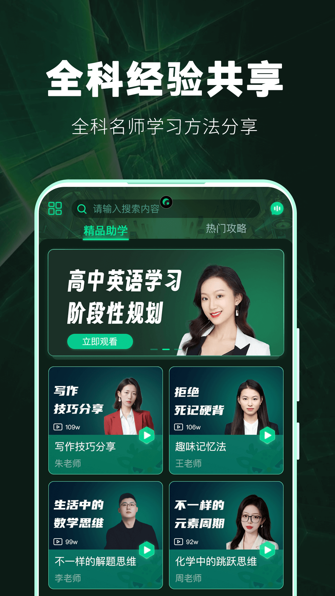 精彩截图-暴学2025官方新版