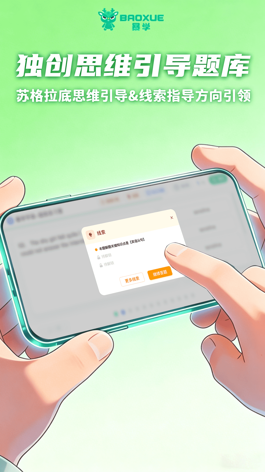 精彩截图-暴学2026官方新版