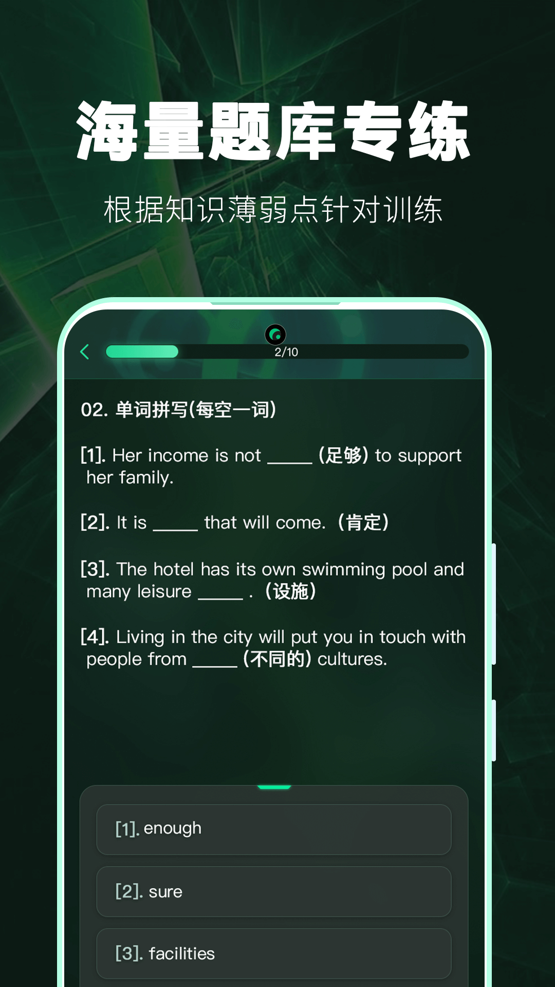 精彩截图-暴学2025官方新版