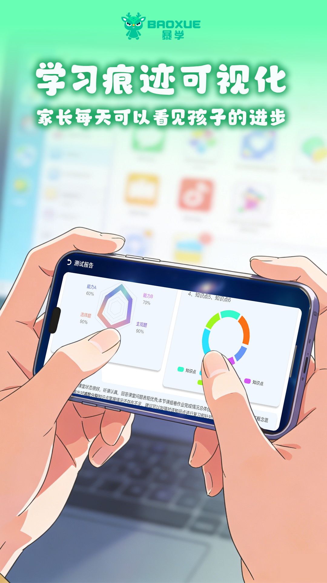 精彩截图-暴学2026官方新版
